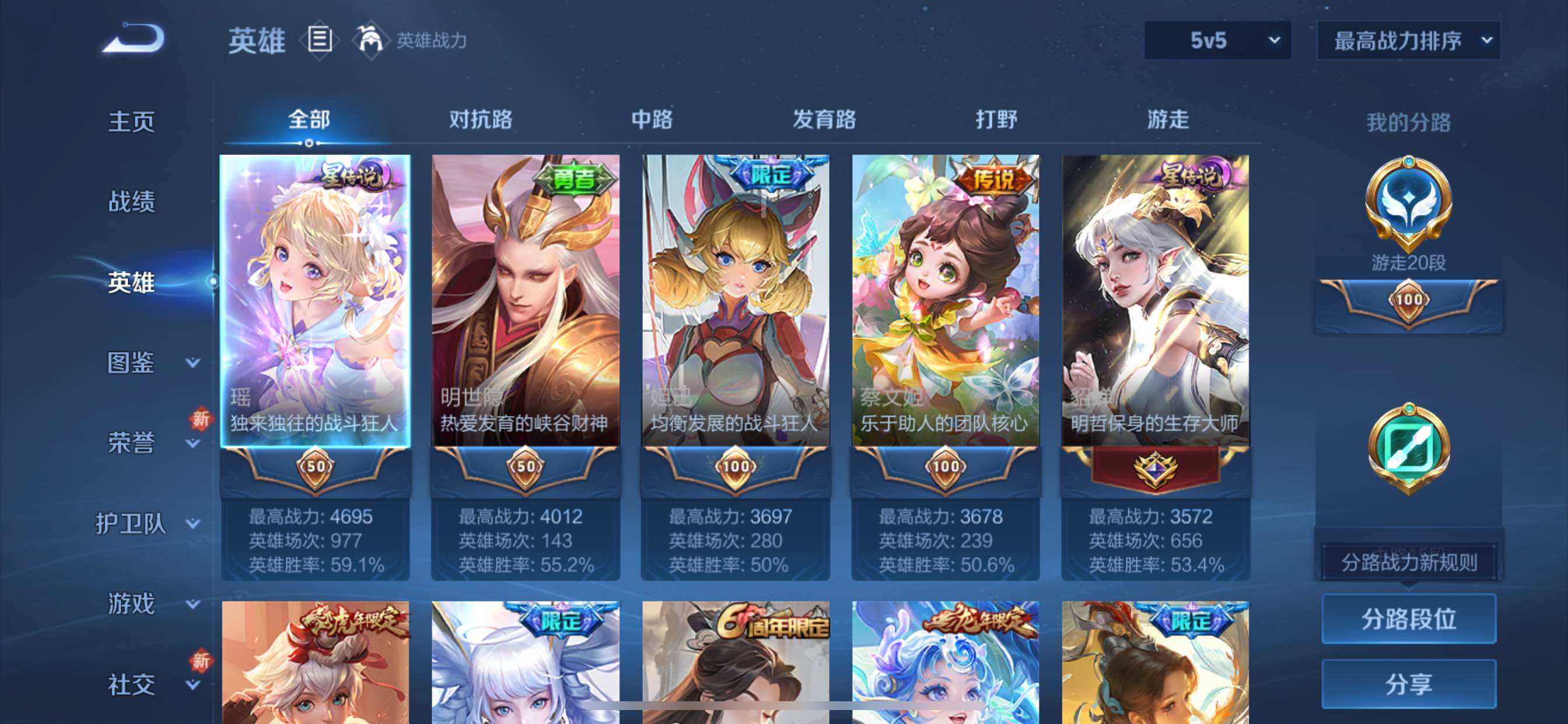 WZCMY3474869王者荣耀账号详情图3 WZCMY3474869王者荣耀账号详情图3