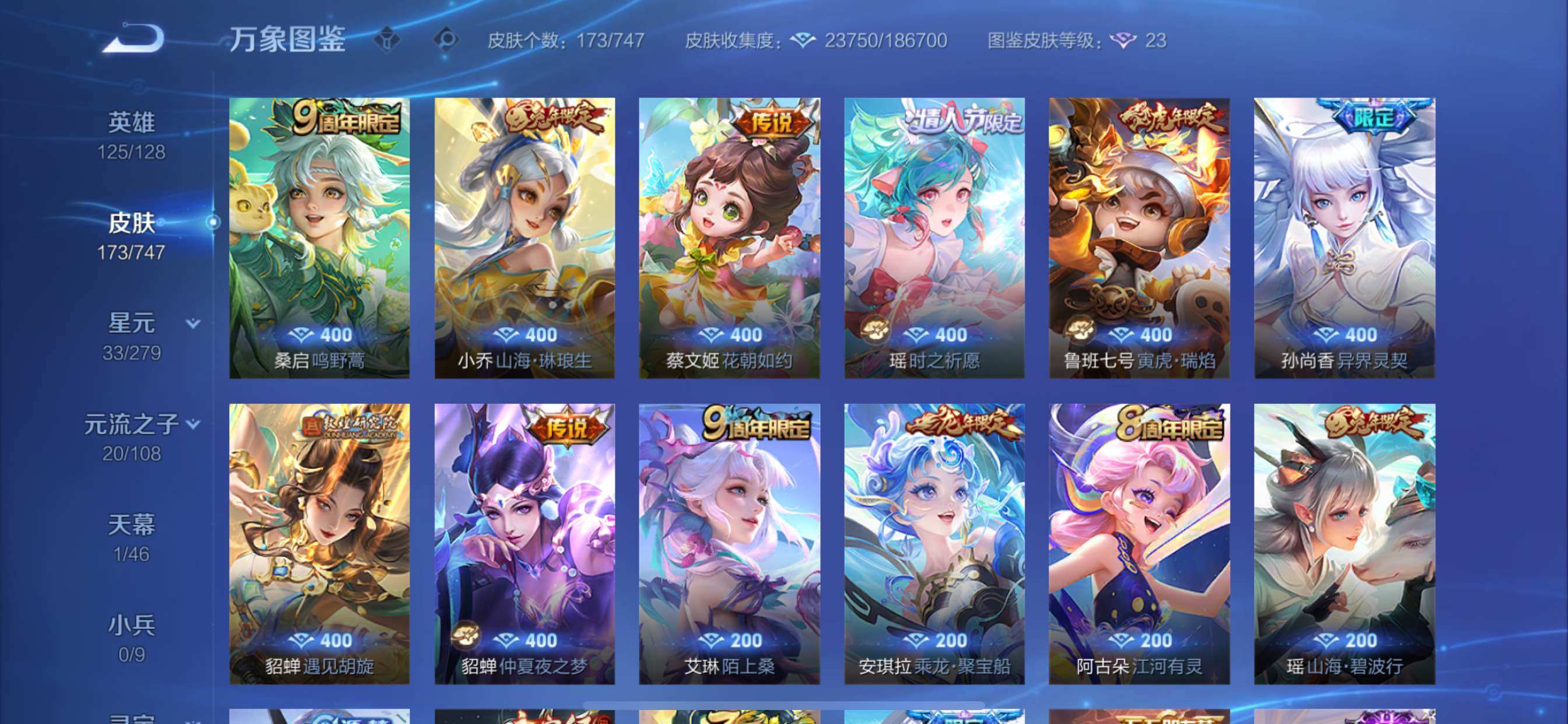 WZCMY3474869王者荣耀账号详情图6 WZCMY3474869王者荣耀账号详情图6