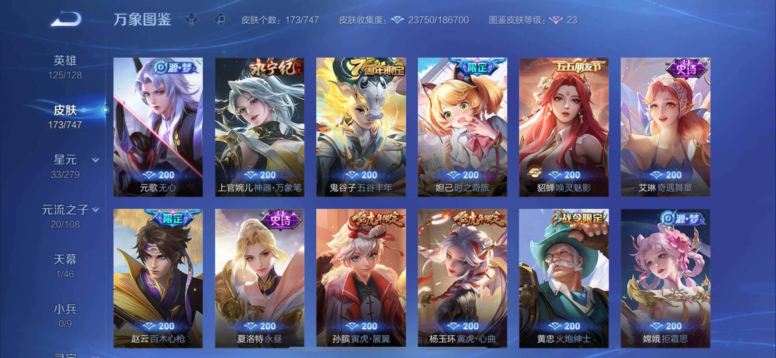 WZCMY3474869王者荣耀账号详情图7 WZCMY3474869王者荣耀账号详情图7