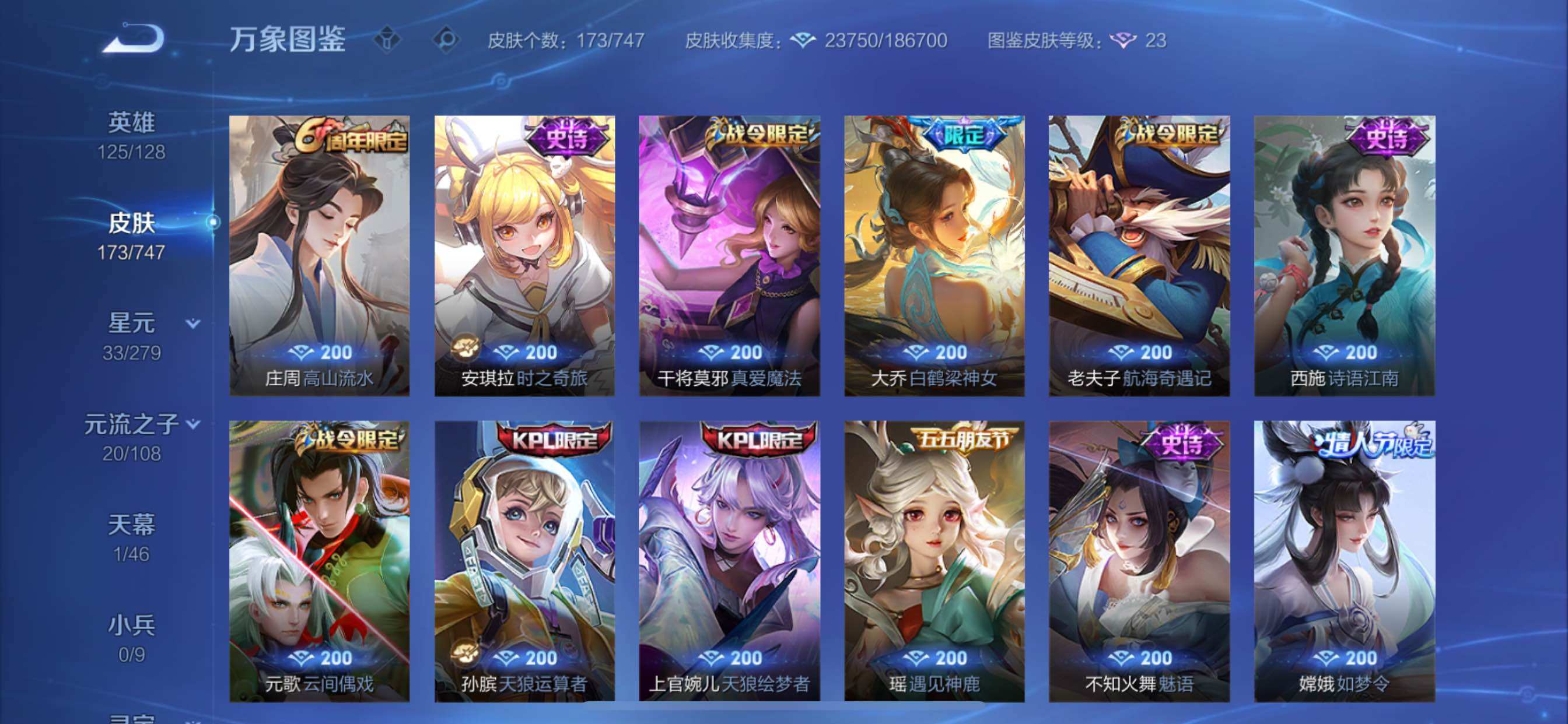 WZCMY3474869王者荣耀账号详情图8 WZCMY3474869王者荣耀账号详情图8