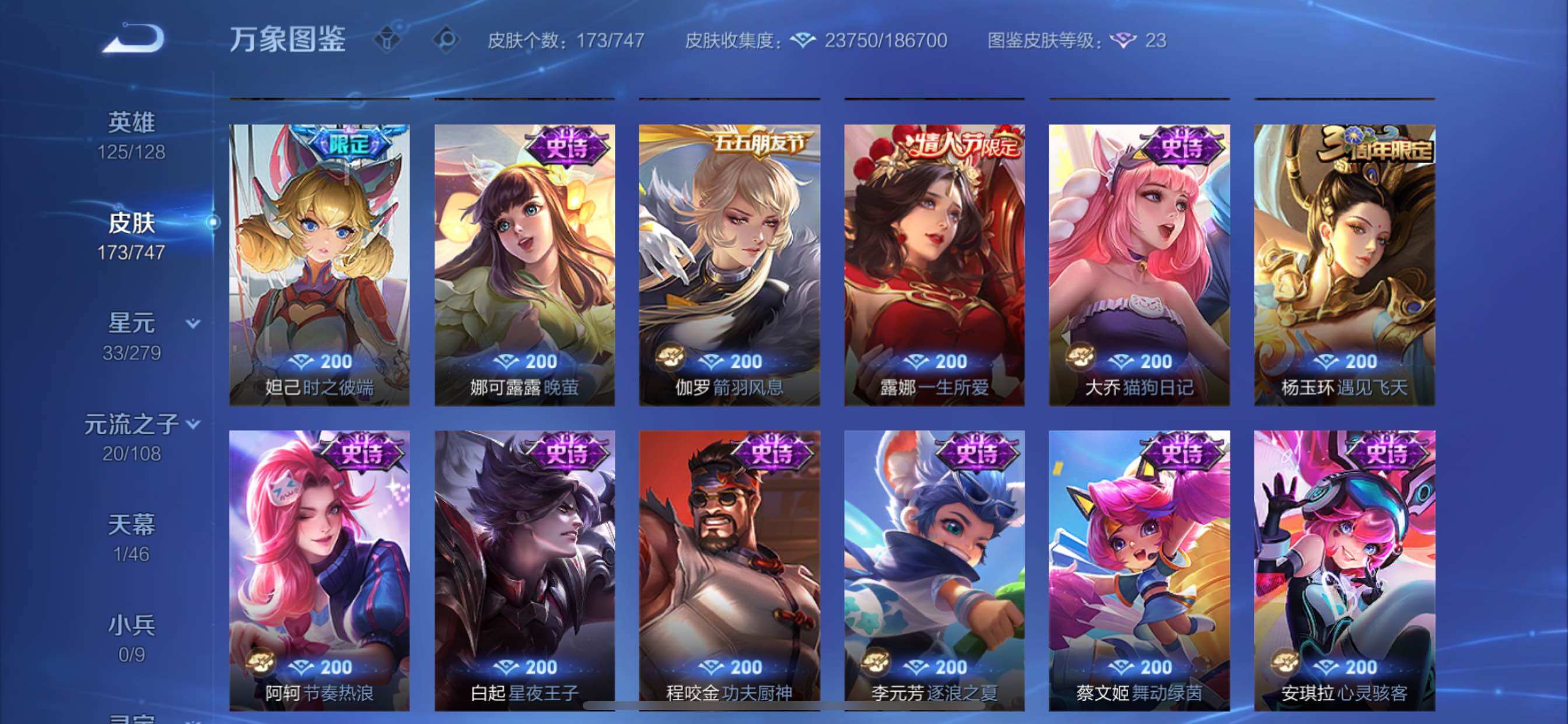 WZCMY3474869王者荣耀账号详情图9 WZCMY3474869王者荣耀账号详情图9