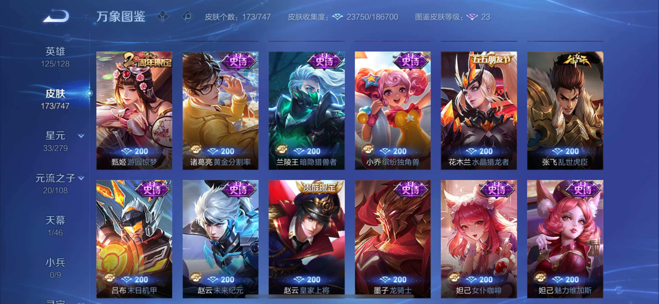 WZCMY3474869王者荣耀账号详情图10 WZCMY3474869王者荣耀账号详情图10