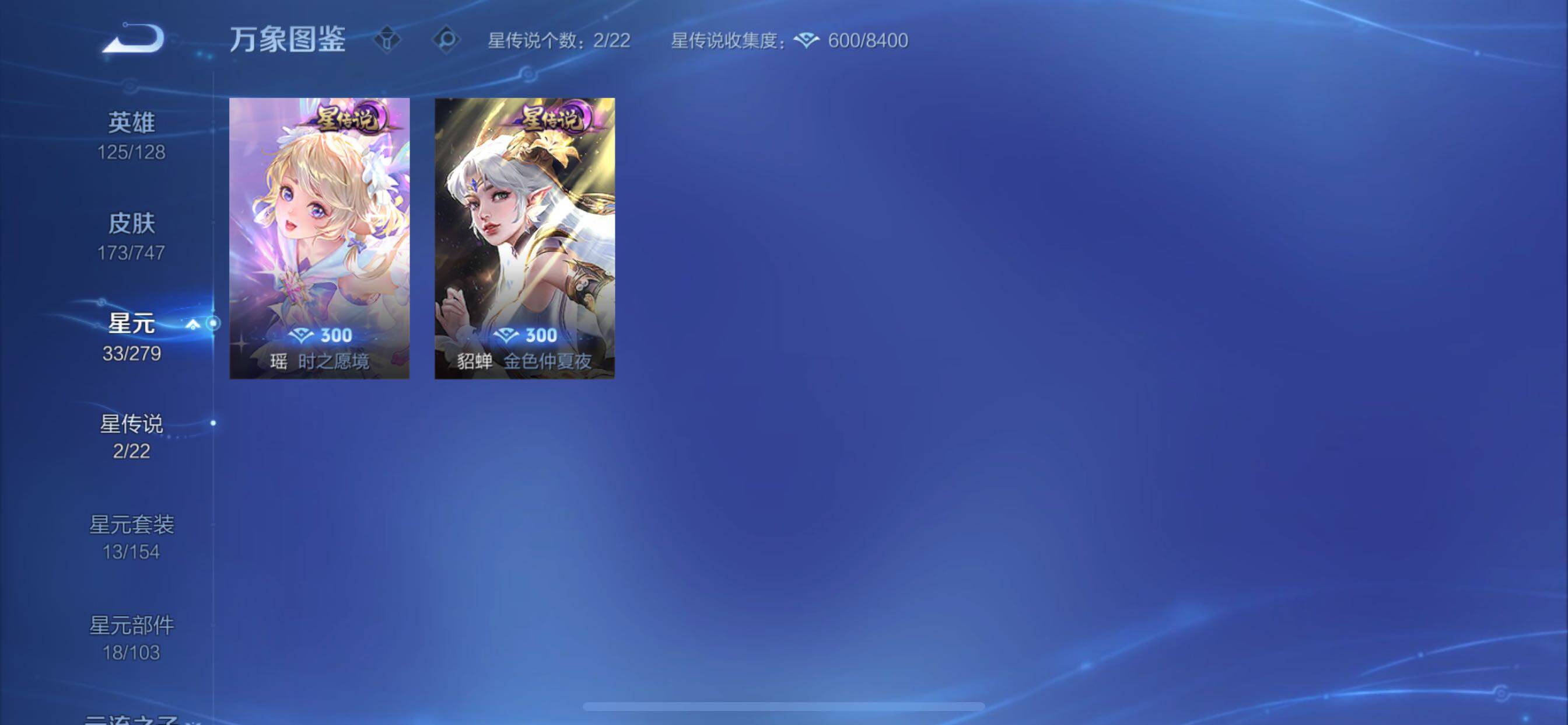 WZCMY3474869王者荣耀账号详情图11 WZCMY3474869王者荣耀账号详情图11