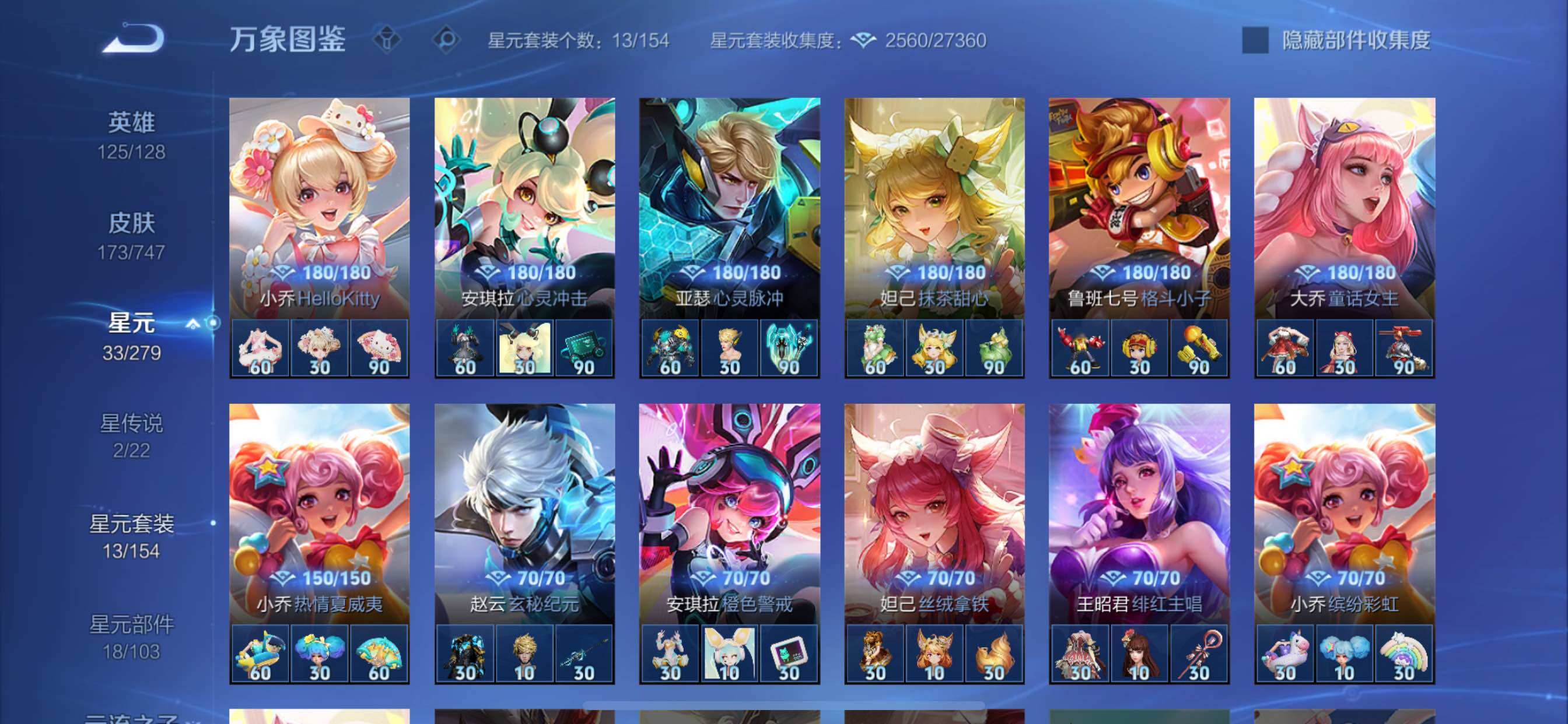 WZCMY3474869王者荣耀账号详情图13 WZCMY3474869王者荣耀账号详情图13