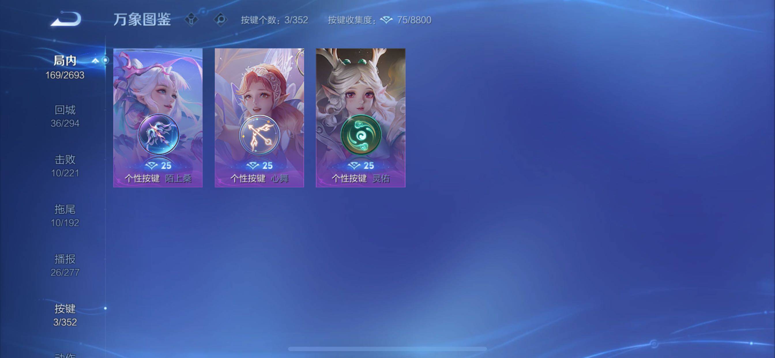 WZCMY3474869王者荣耀账号详情图14 WZCMY3474869王者荣耀账号详情图14