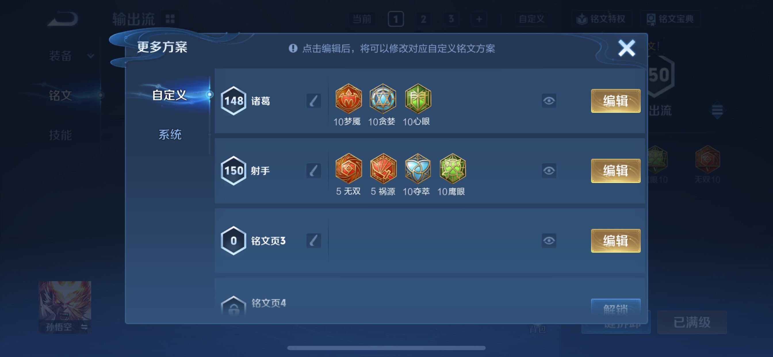 WZCMY3474869王者荣耀账号详情图16 WZCMY3474869王者荣耀账号详情图16