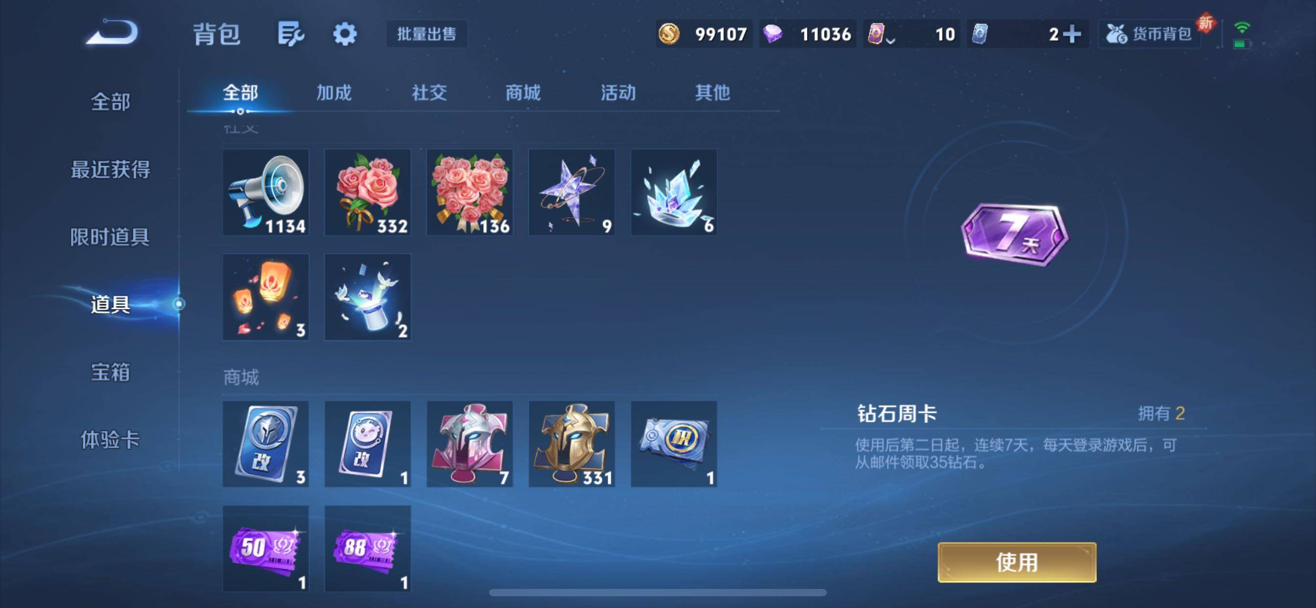 WZCMY3474869王者荣耀账号详情图17 WZCMY3474869王者荣耀账号详情图17