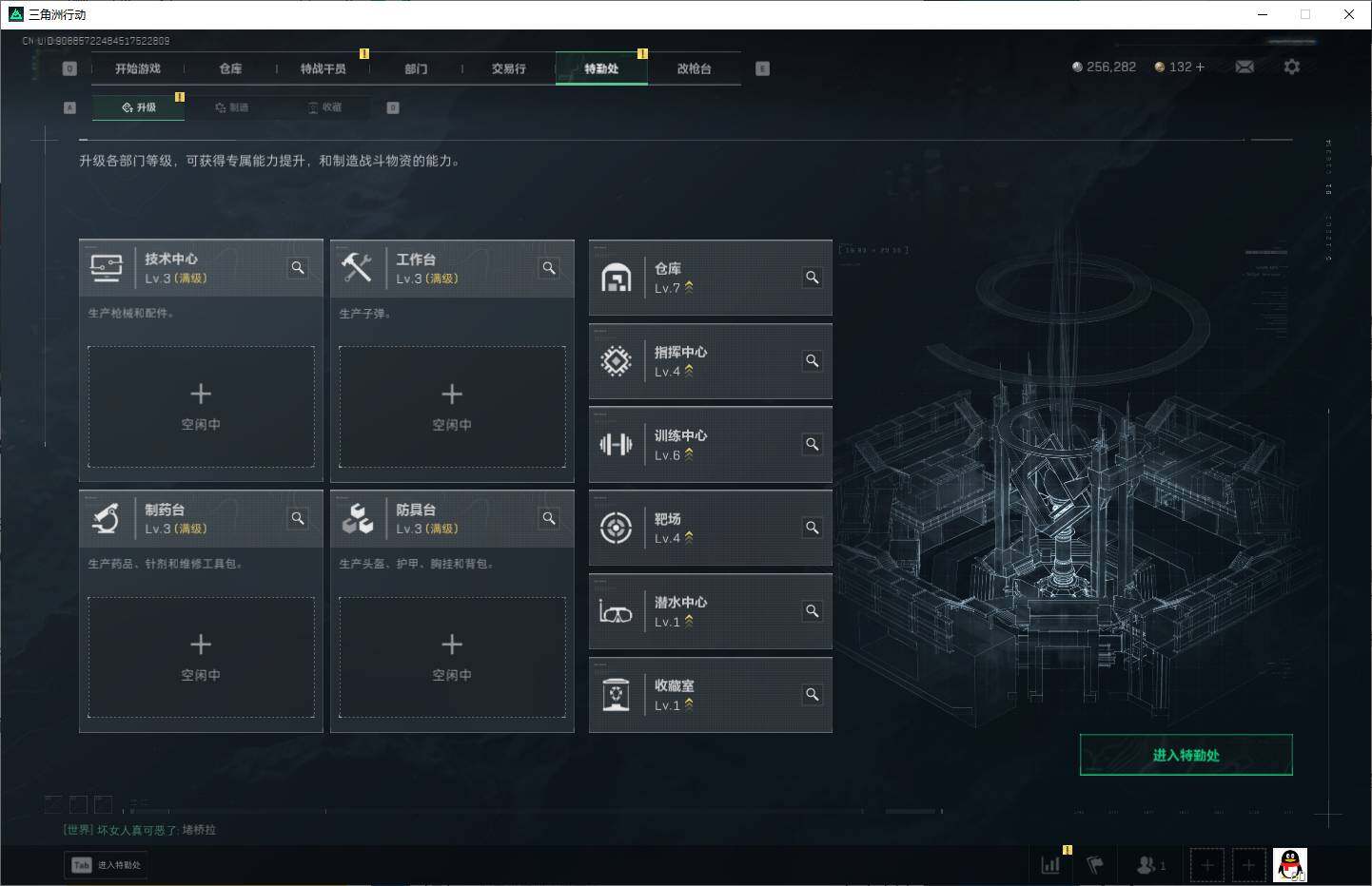 SJZQM3100744三角洲行动账号详情图4