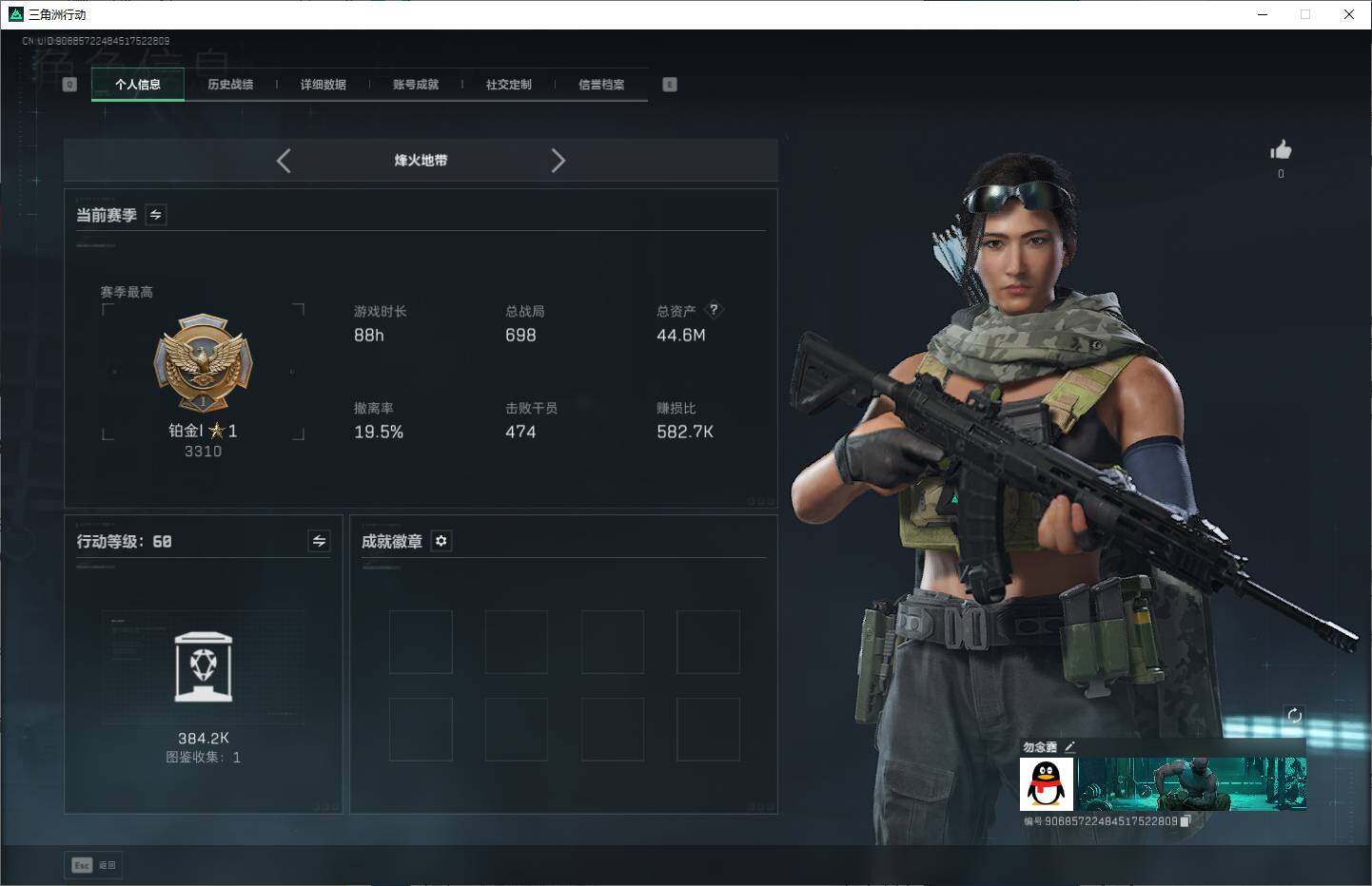 SJZQM3100744三角洲行动账号详情图5