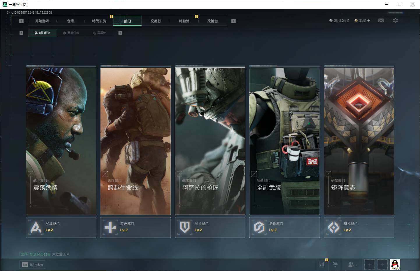 SJZQM3100744三角洲行动账号详情图6