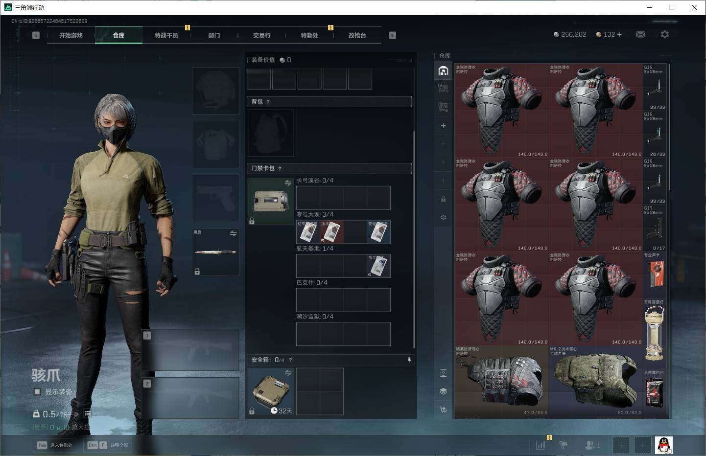 SJZQM3100744三角洲行动账号详情图7