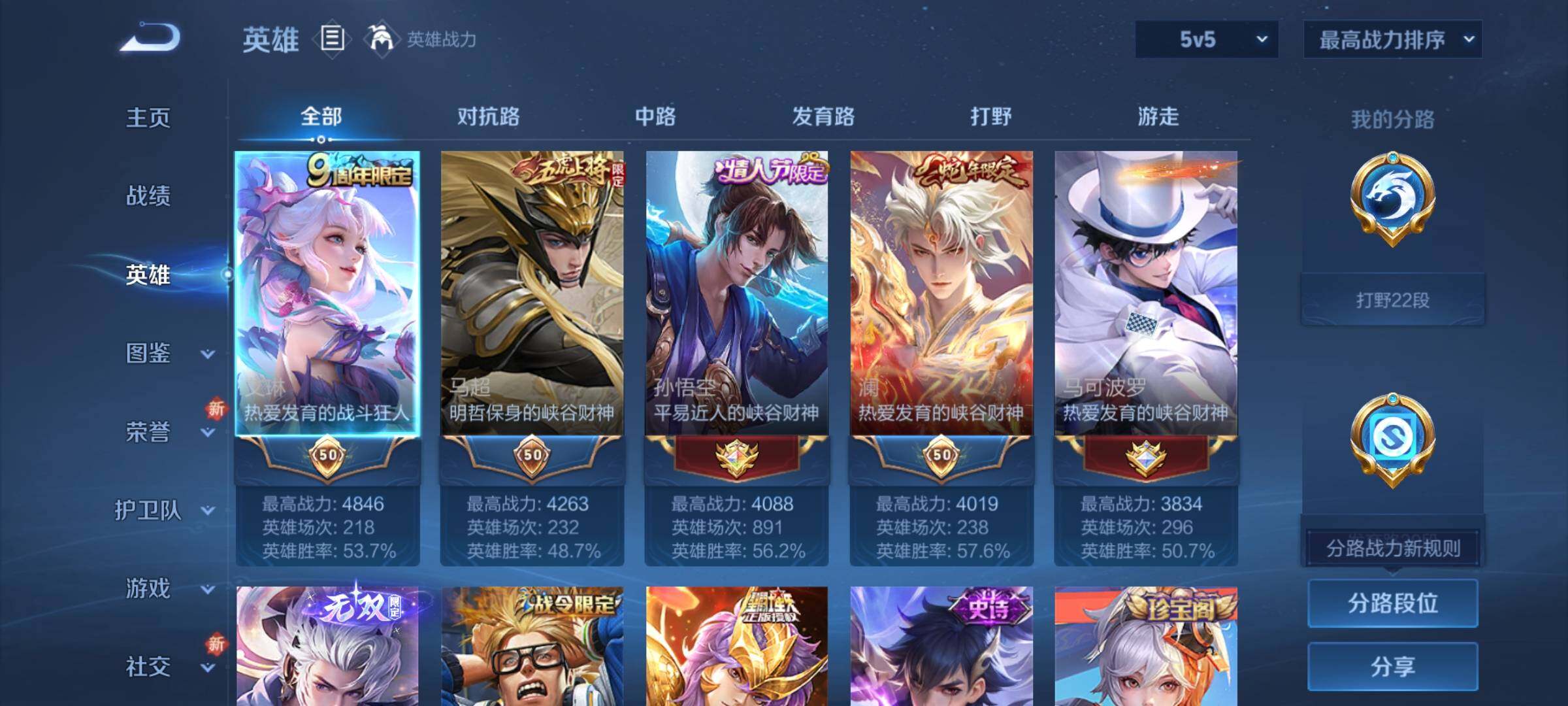 WZCMY3474769王者荣耀账号详情图3