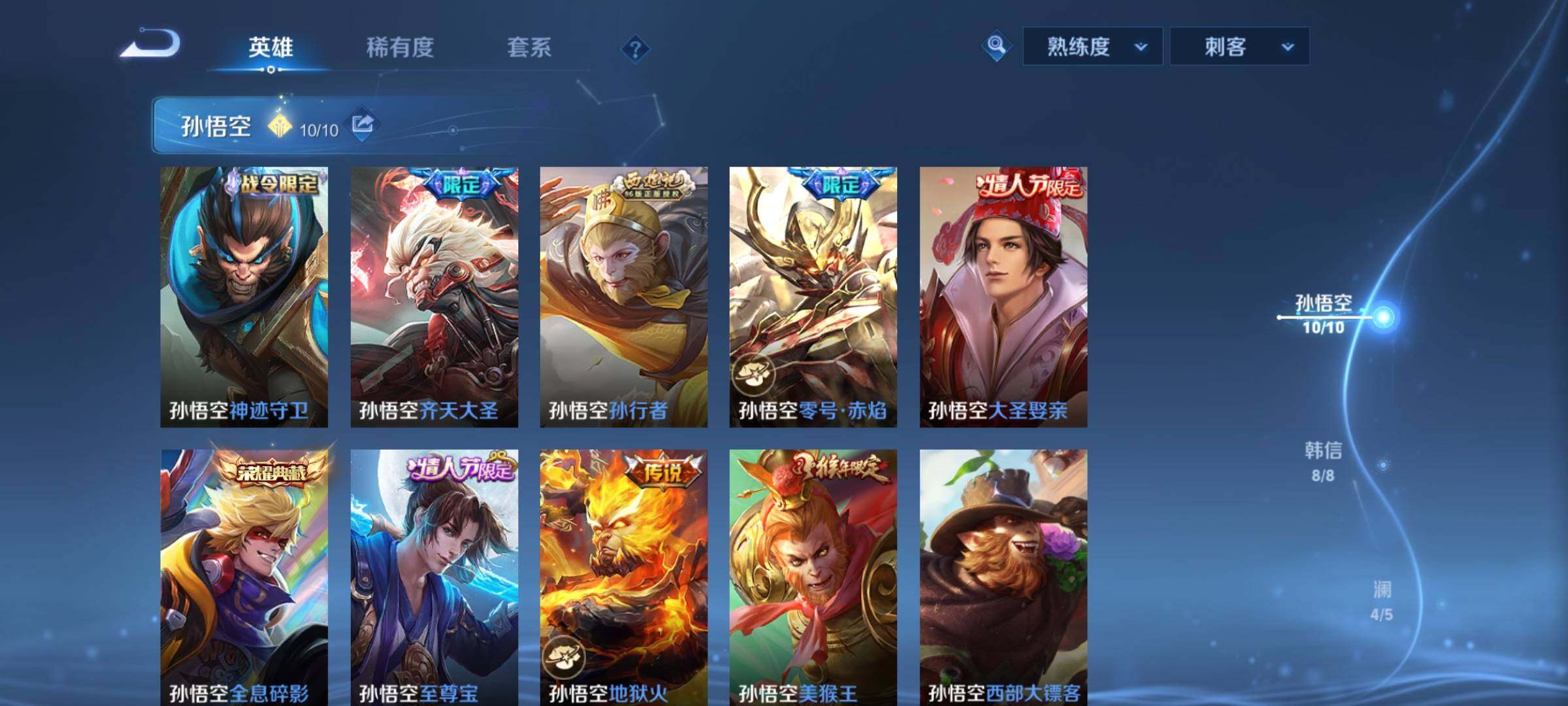 WZCMY3474769王者荣耀账号详情图6