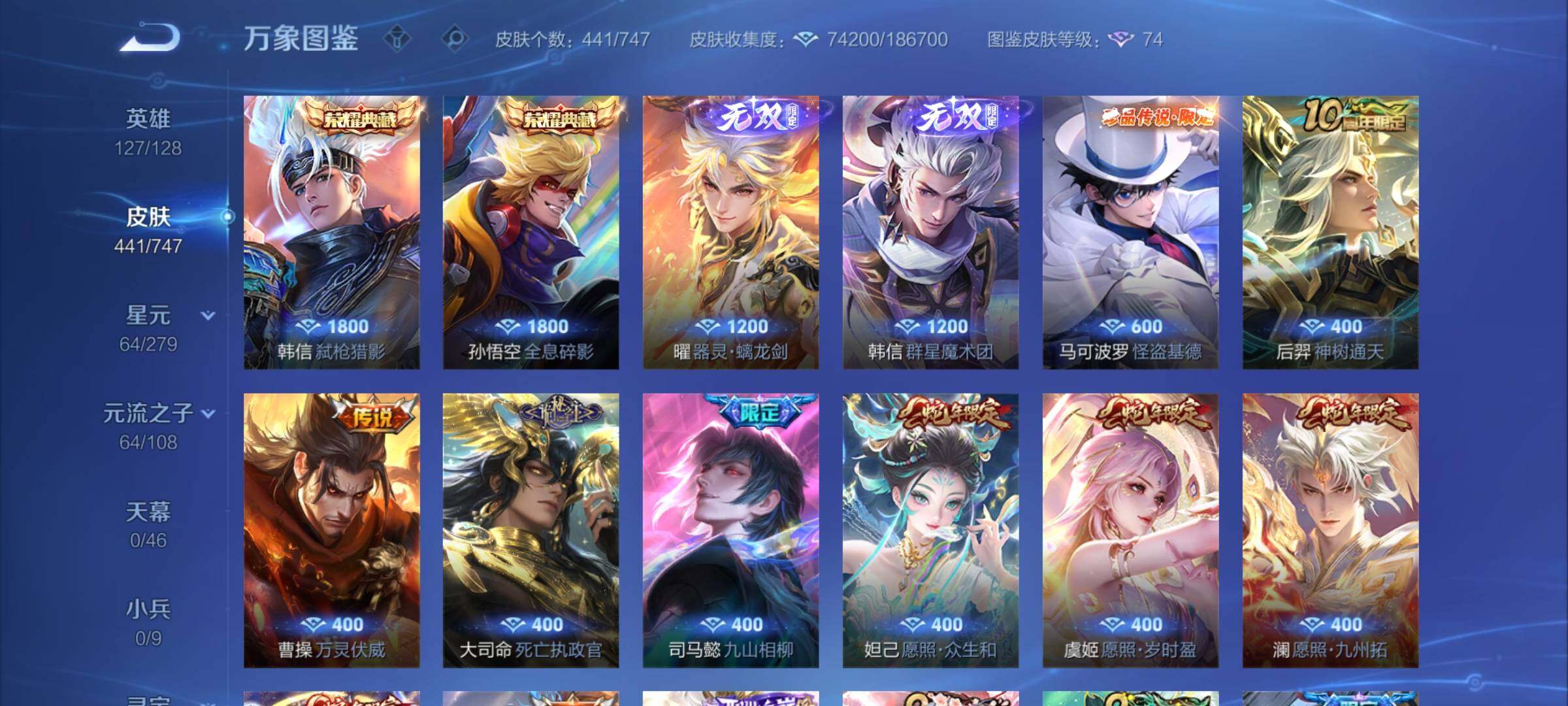 WZCMY3474769王者荣耀账号详情图8