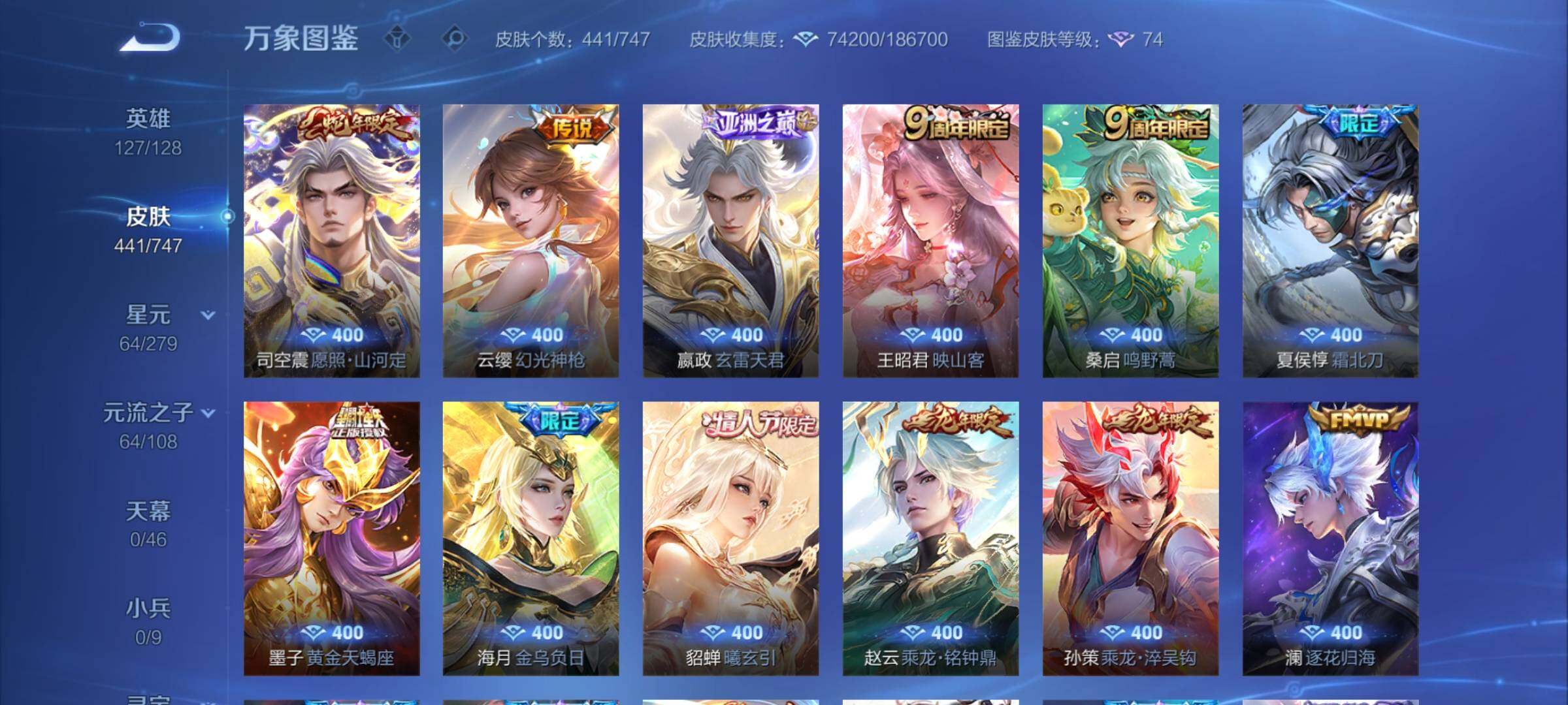 WZCMY3474769王者荣耀账号详情图9