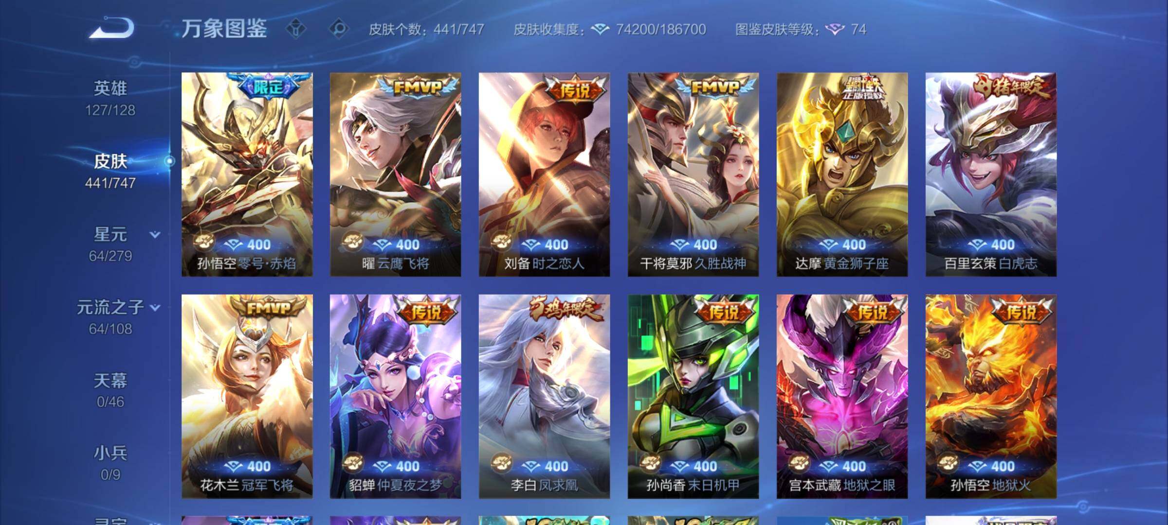 WZCMY3474769王者荣耀账号详情图11