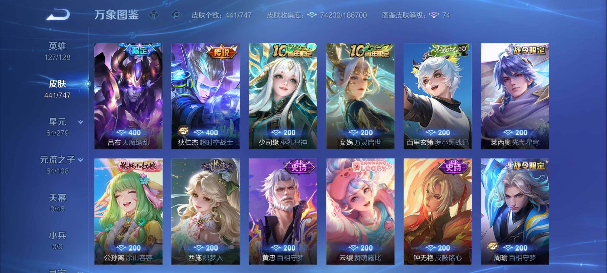 WZCMY3474769王者荣耀账号详情图12