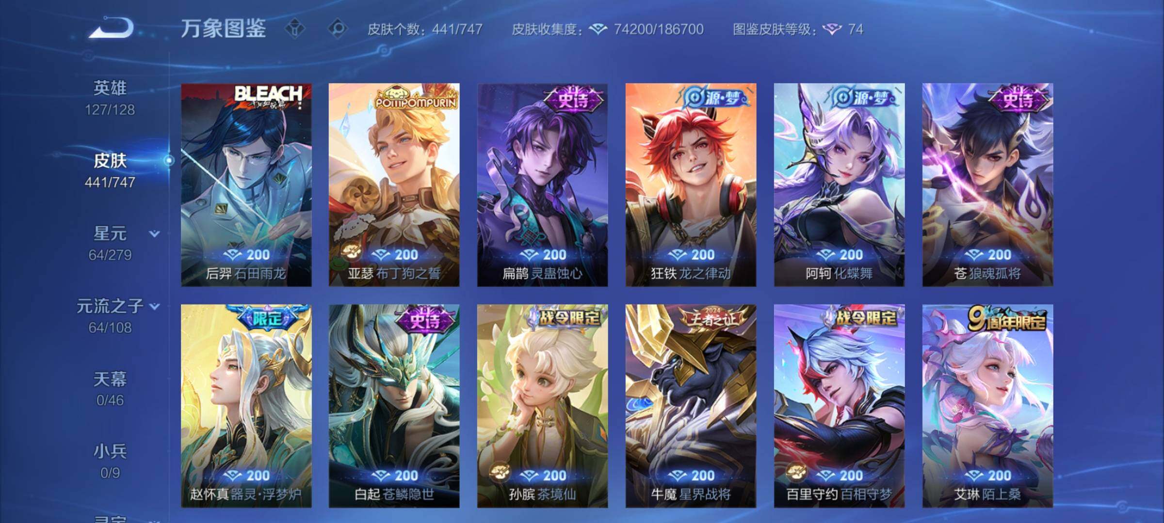 WZCMY3474769王者荣耀账号详情图13