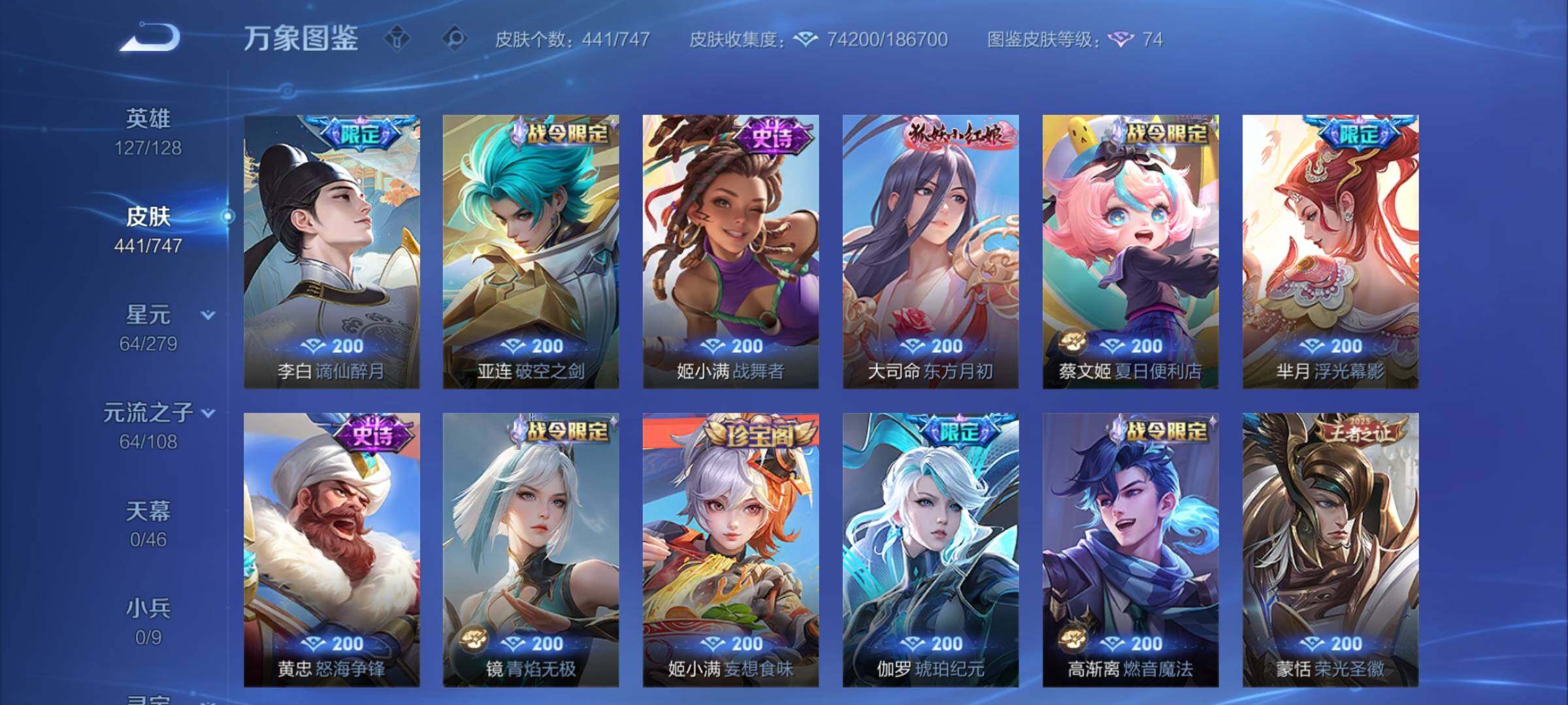 WZCMY3474769王者荣耀账号详情图14