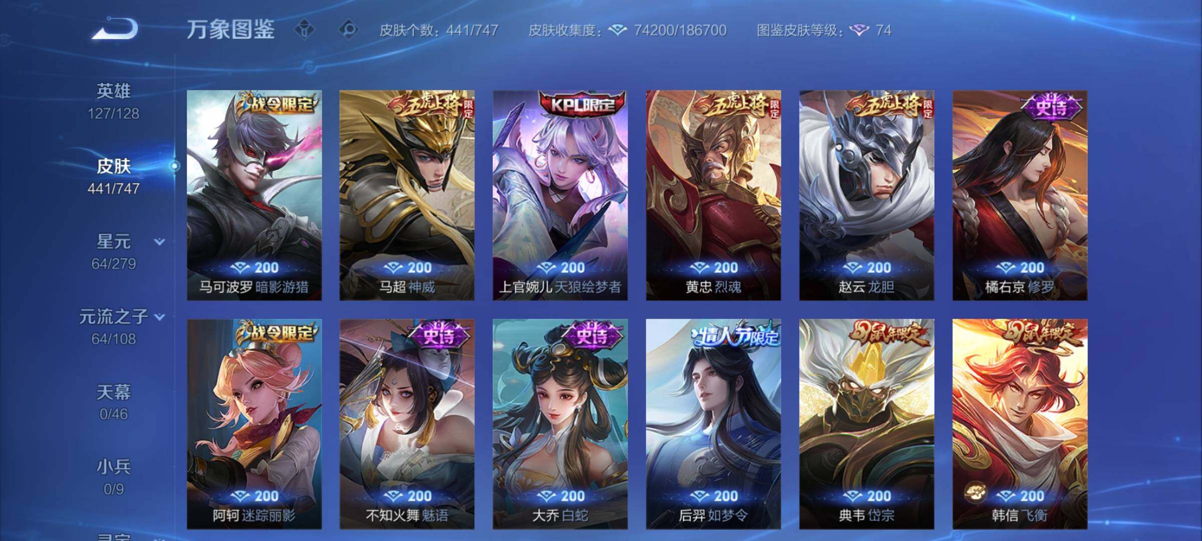 WZCMY3474769王者荣耀账号详情图16