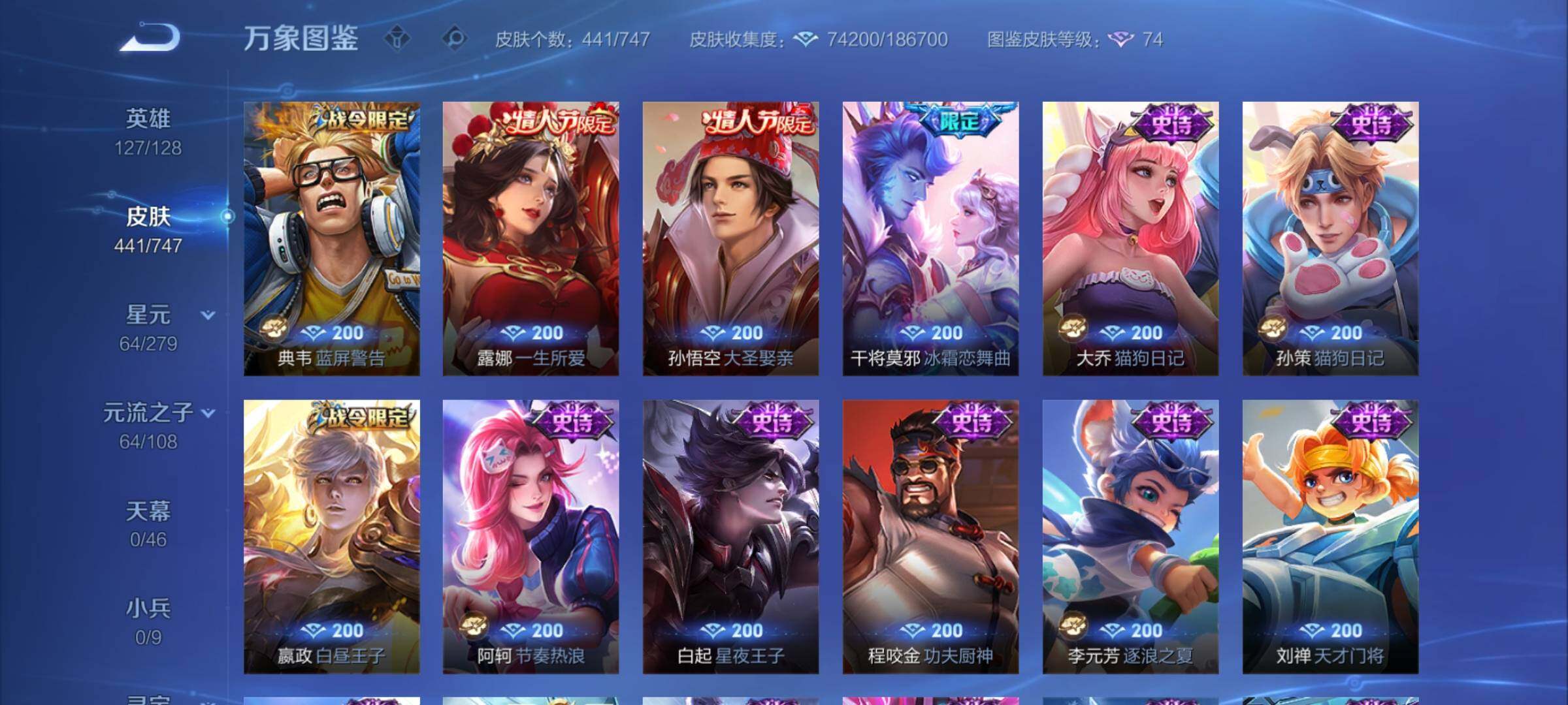 WZCMY3474769王者荣耀账号详情图17