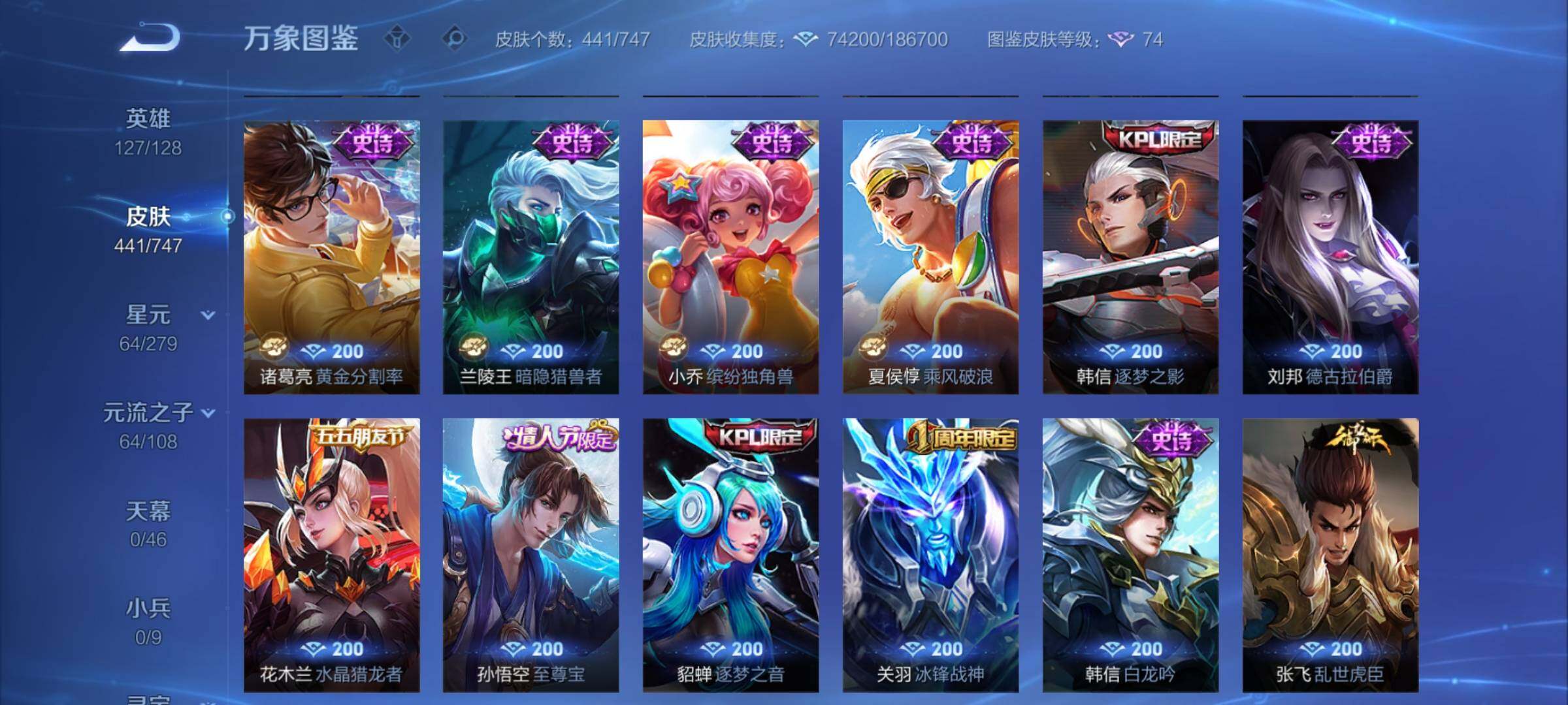 WZCMY3474769王者荣耀账号详情图18