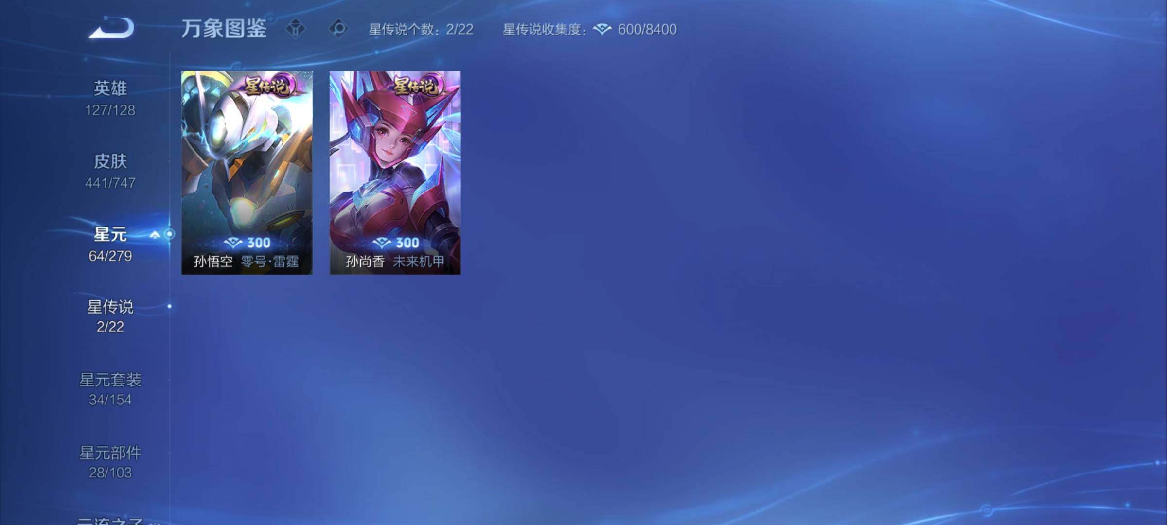 WZCMY3474769王者荣耀账号详情图19