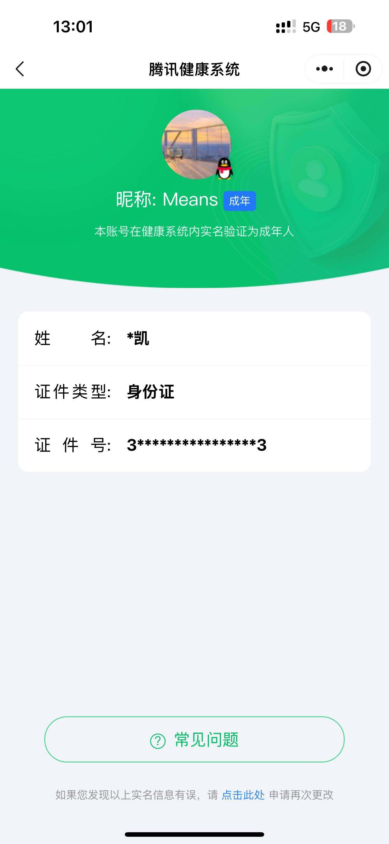 SJZCMW3101489三角洲行动账号详情图6