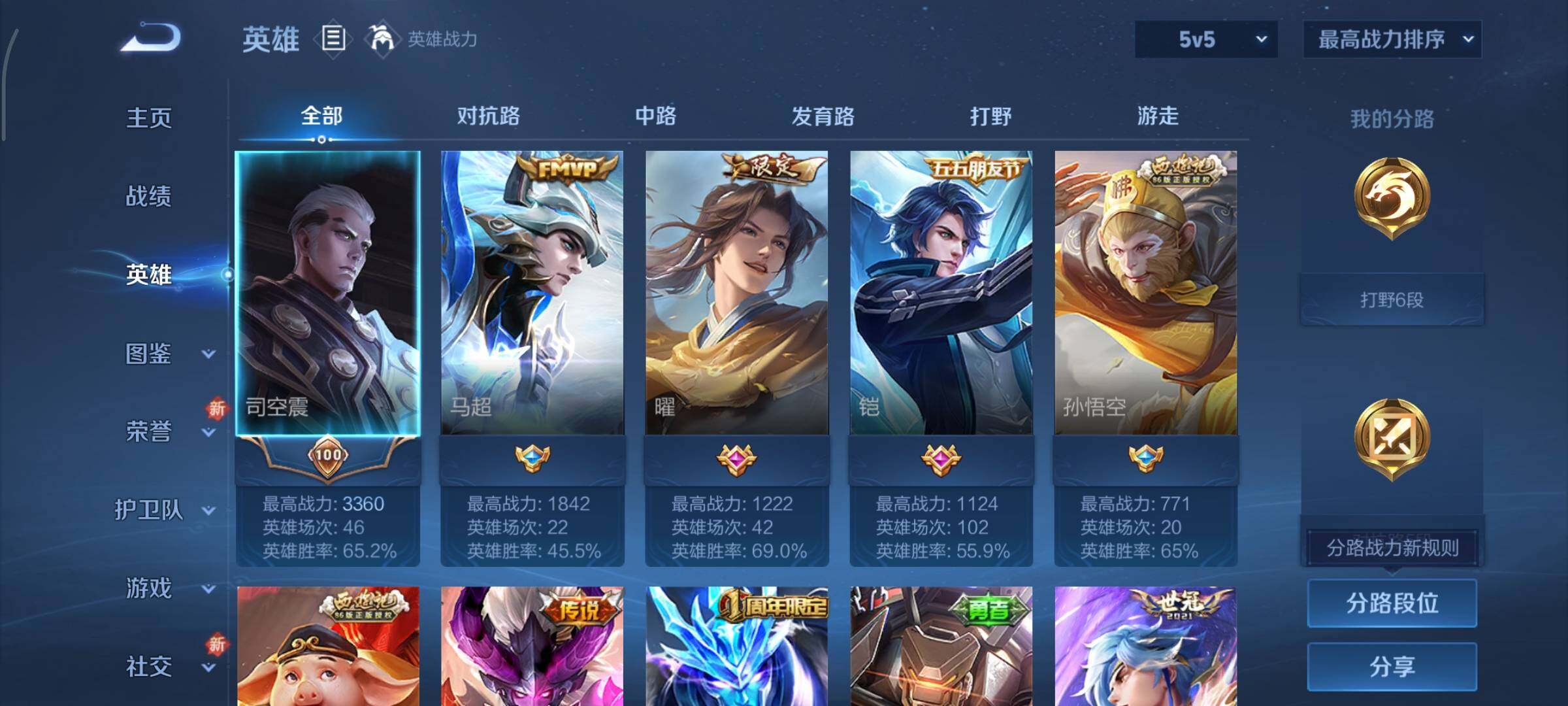 WZCMY3474863王者荣耀账号详情图3