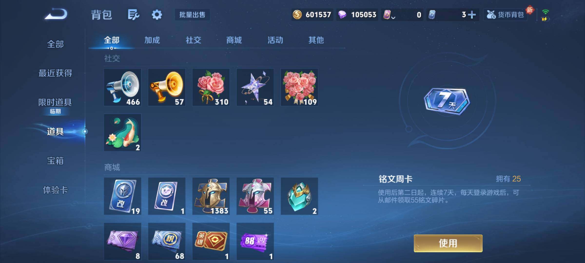 WZCMY3474769王者荣耀账号详情图21