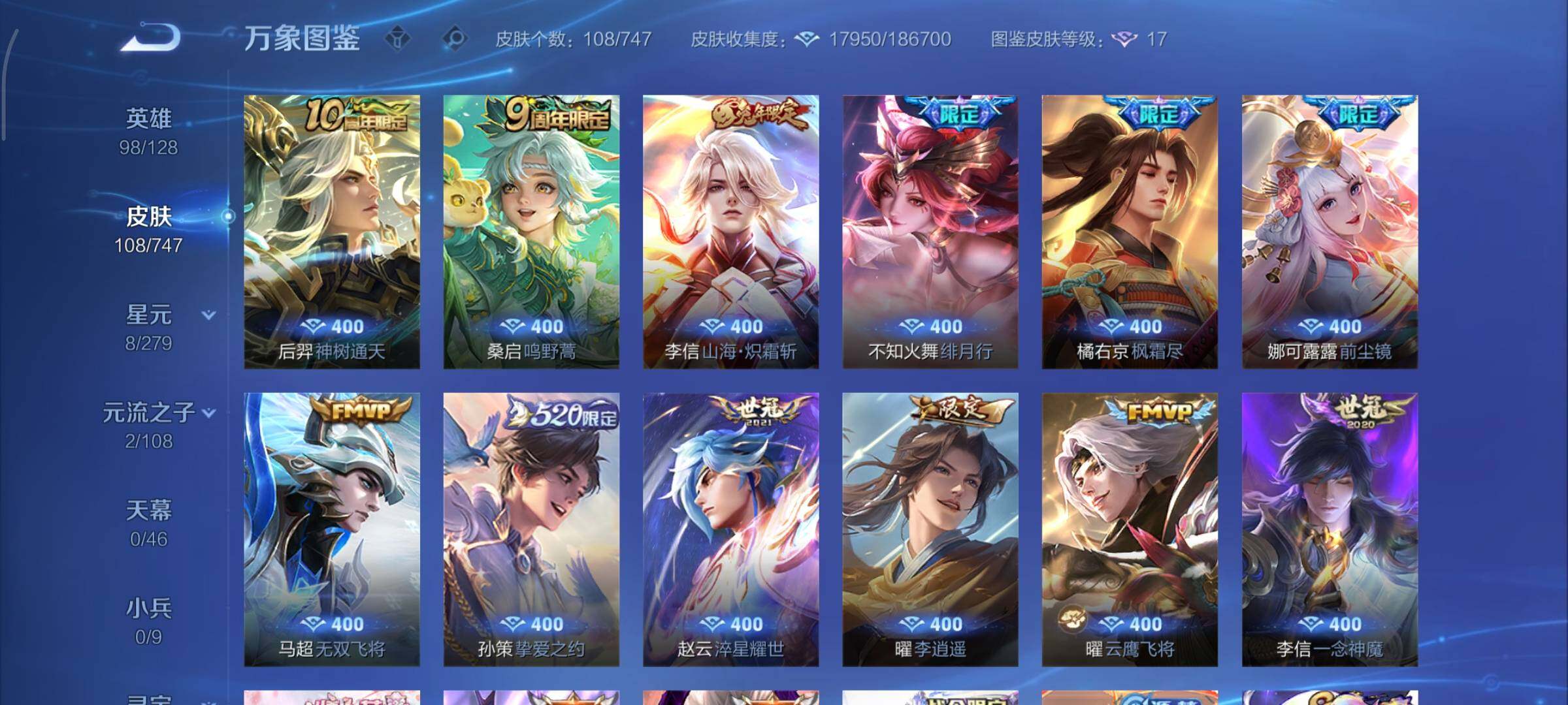 WZCMY3474863王者荣耀账号详情图6