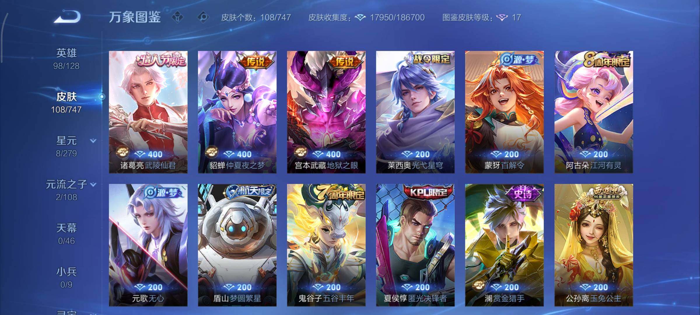 WZCMY3474863王者荣耀账号详情图7