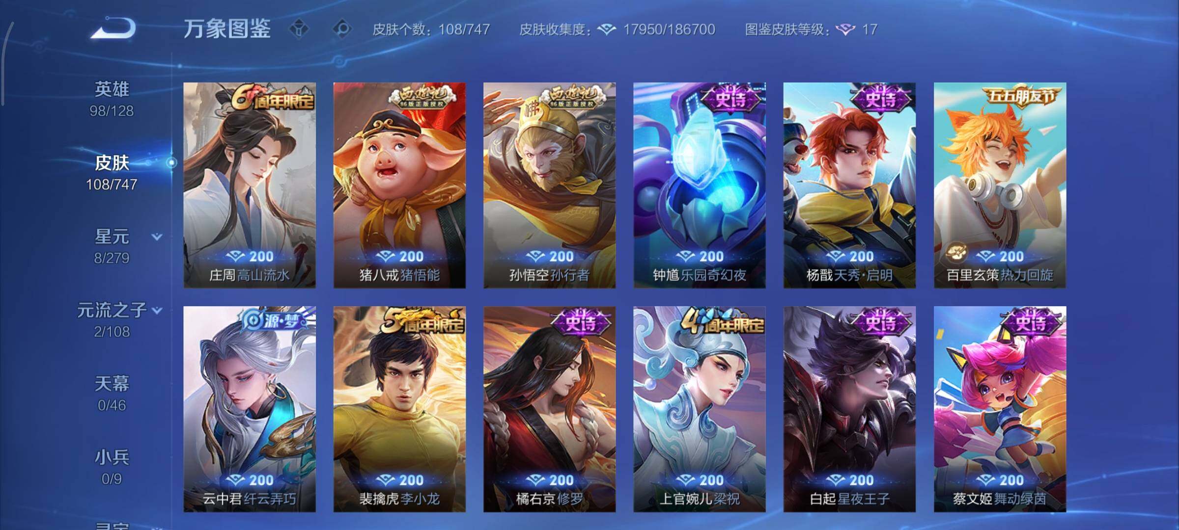 WZCMY3474863王者荣耀账号详情图8