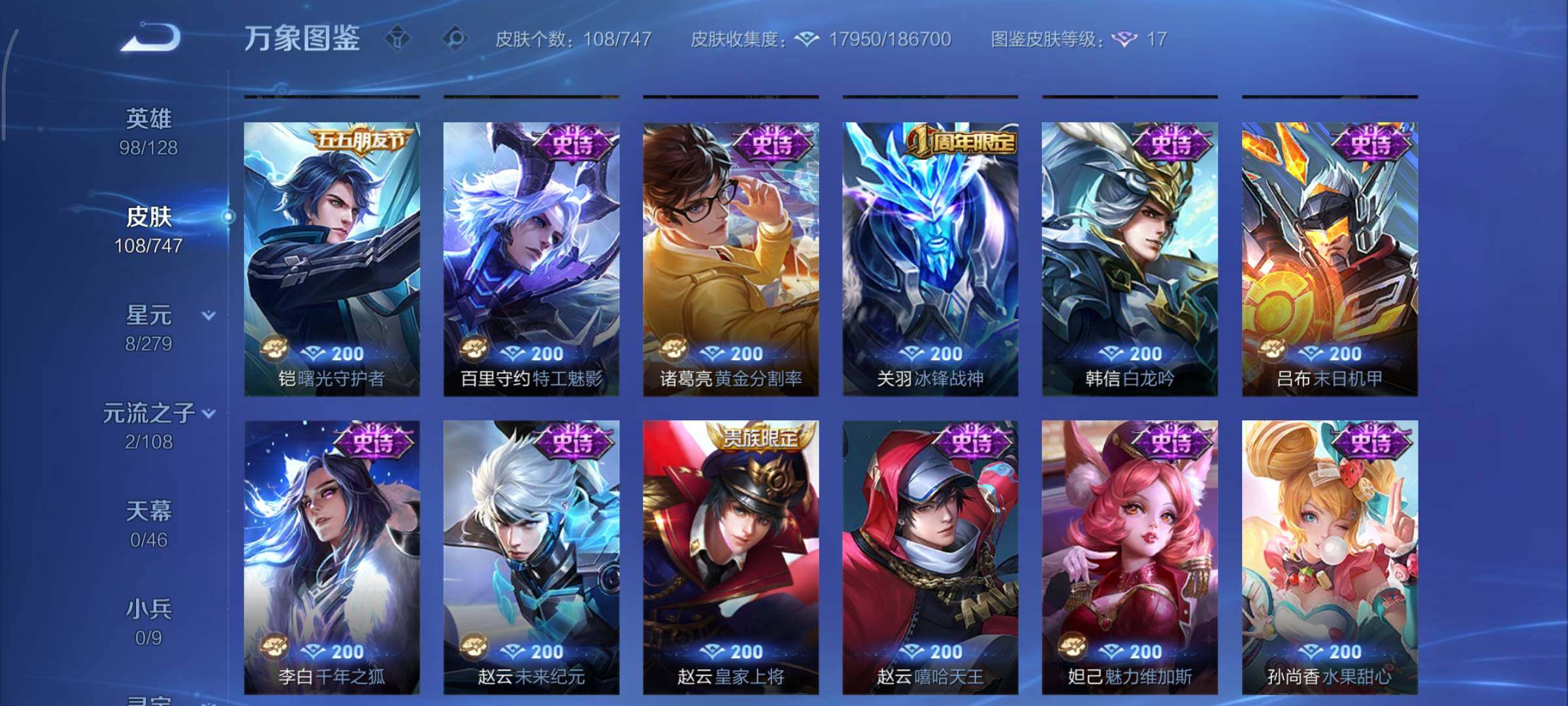 WZCMY3474863王者荣耀账号详情图9