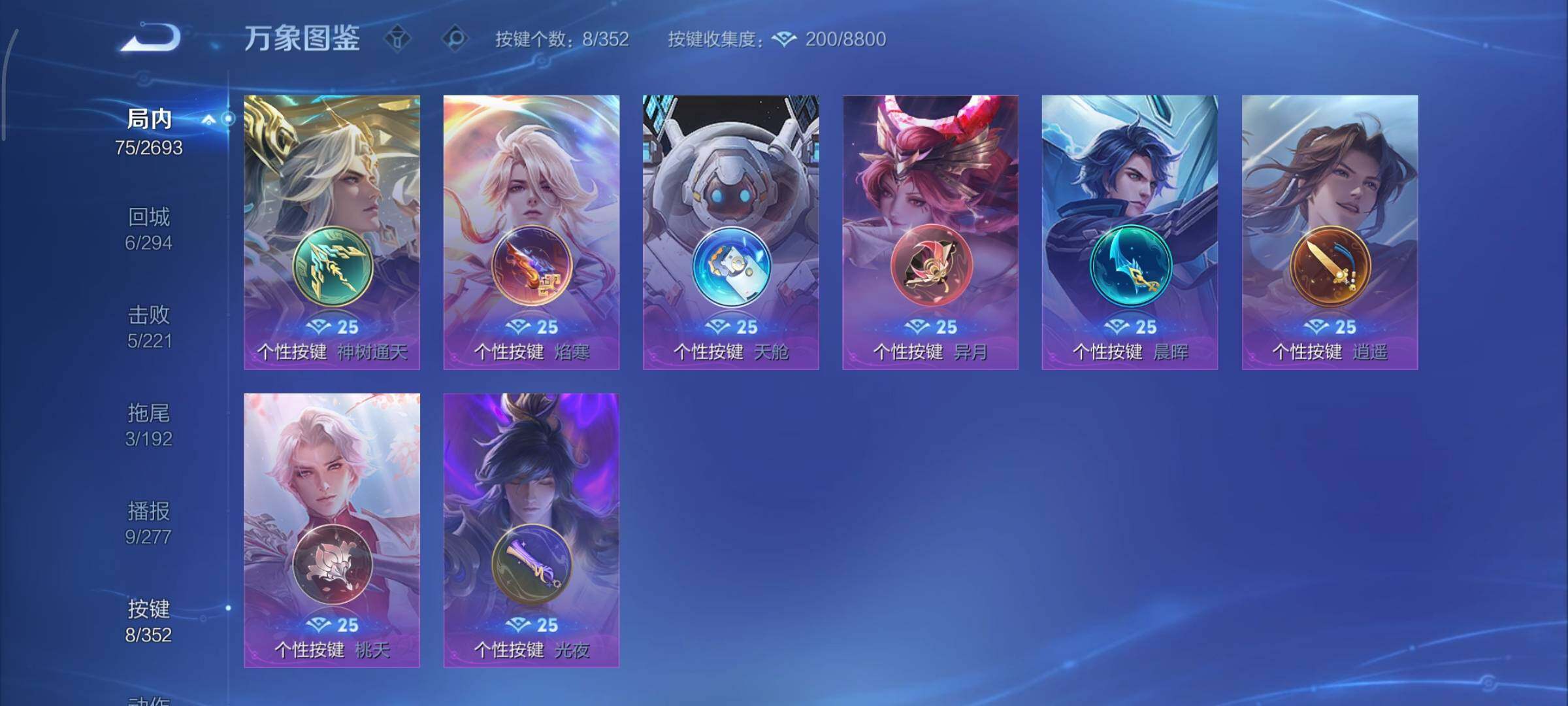 WZCMY3474863王者荣耀账号详情图10