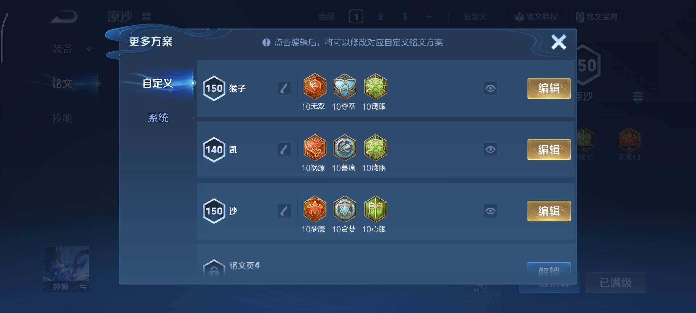 WZCMY3474863王者荣耀账号详情图12