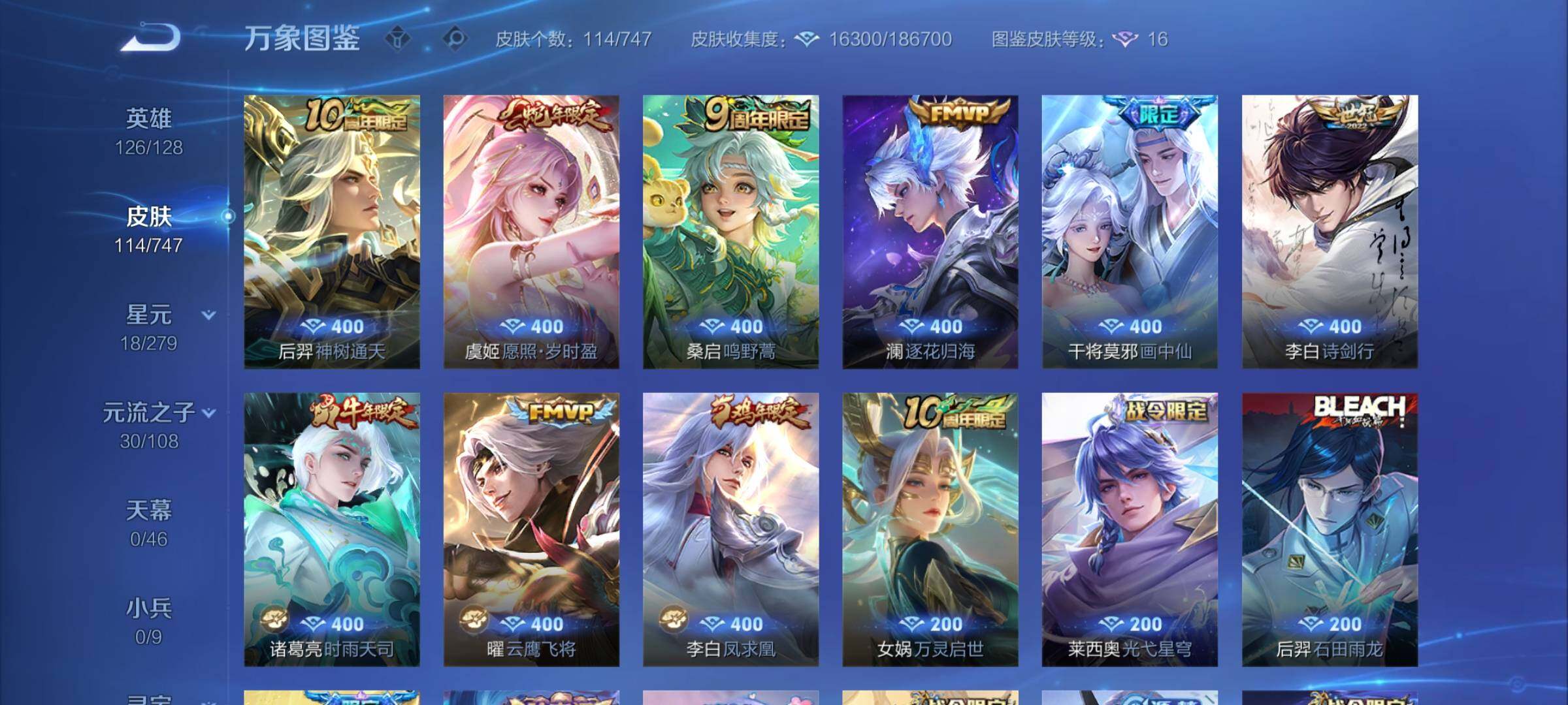 WZCMY3474773王者荣耀账号详情图6