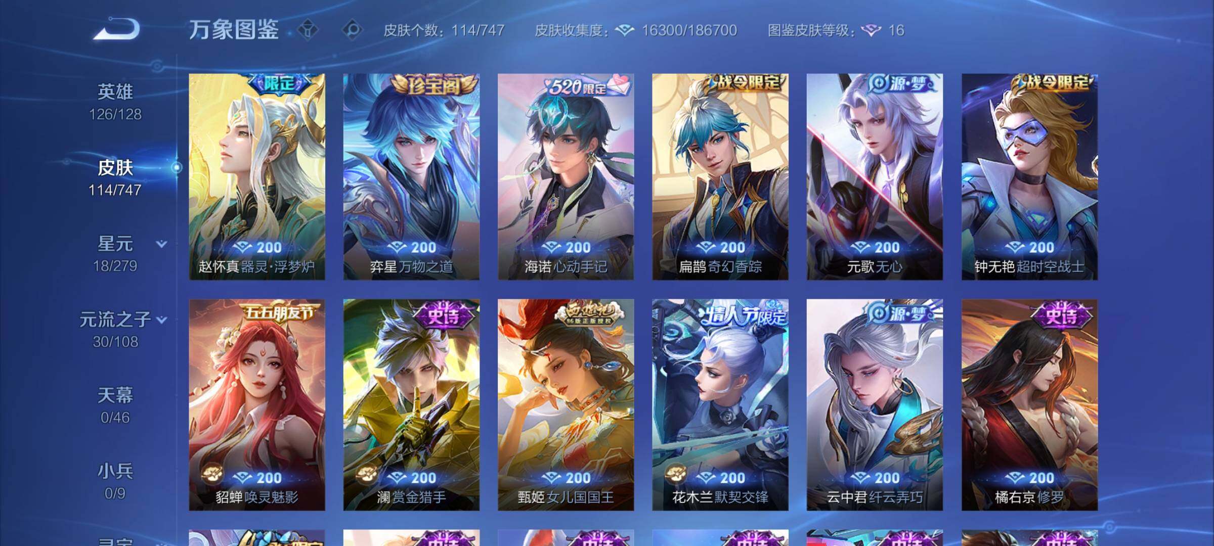 WZCMY3474773王者荣耀账号详情图7