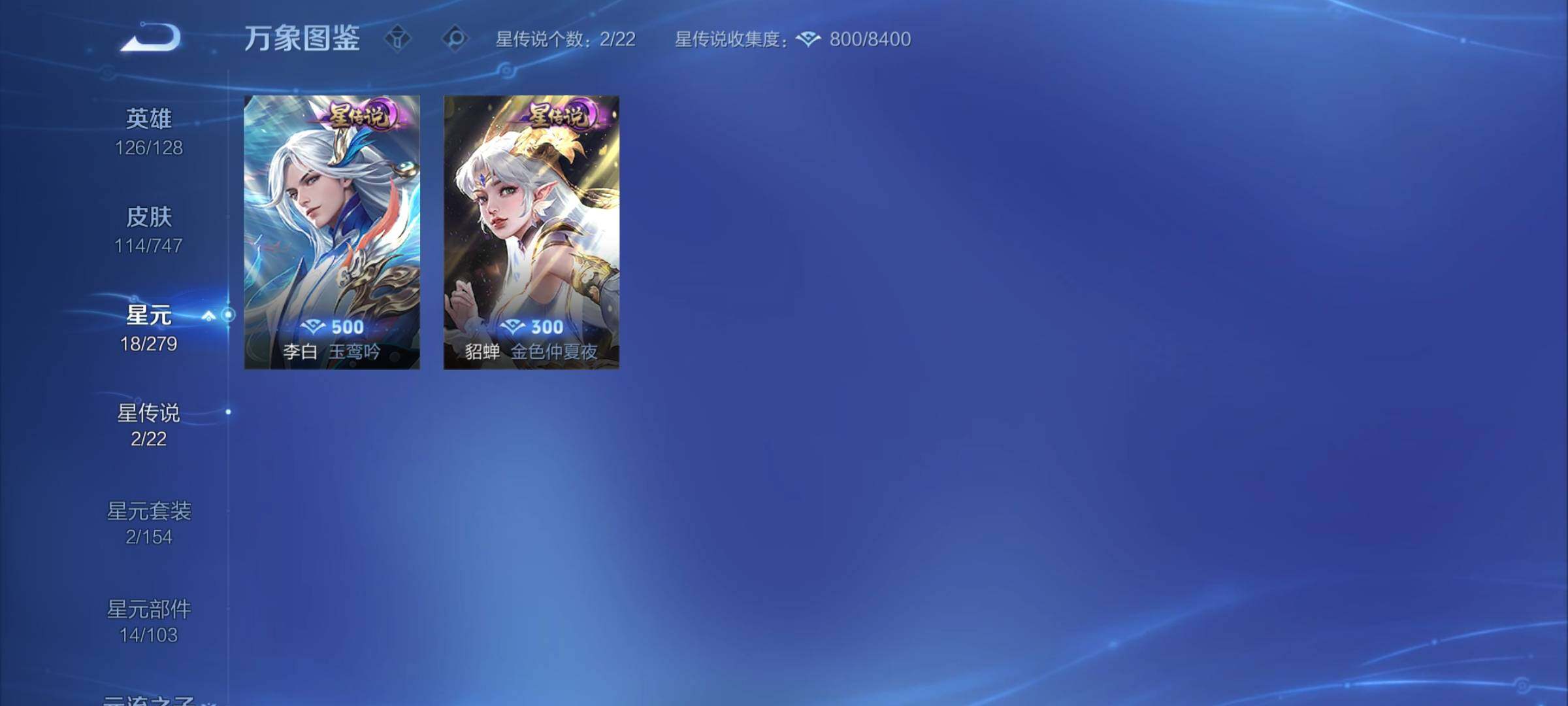 WZCMY3474773王者荣耀账号详情图8