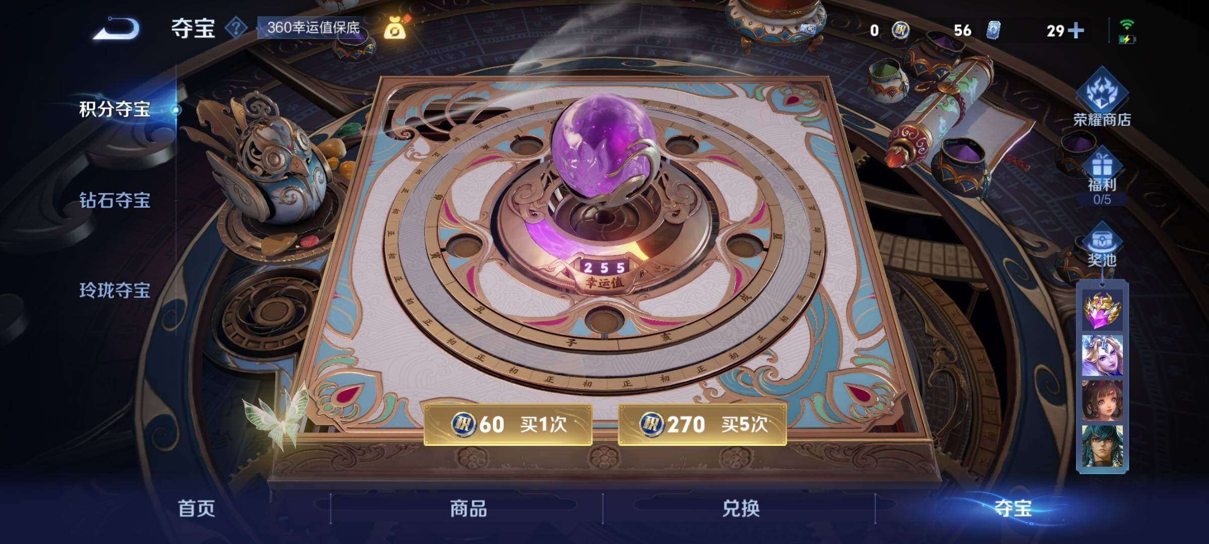 WZCMY3474773王者荣耀账号详情图10