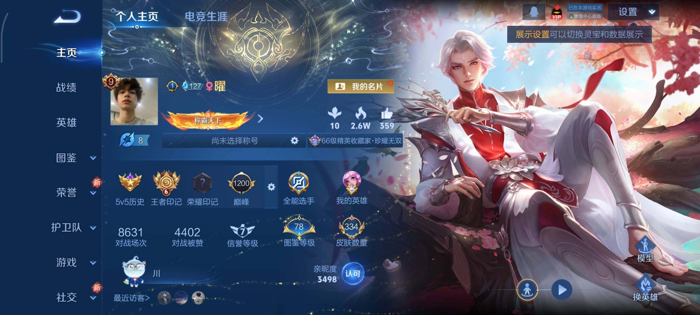 WZCMY3474871王者荣耀账号详情图2