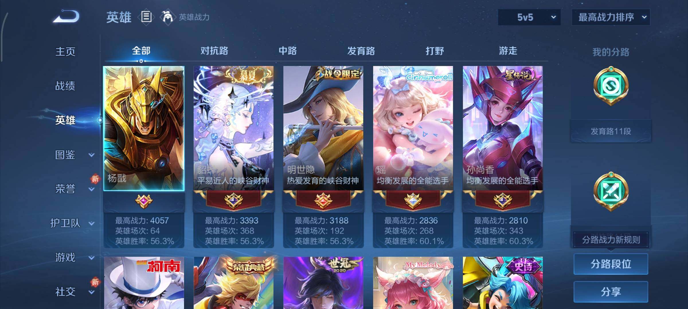 WZCMY3474871王者荣耀账号详情图3