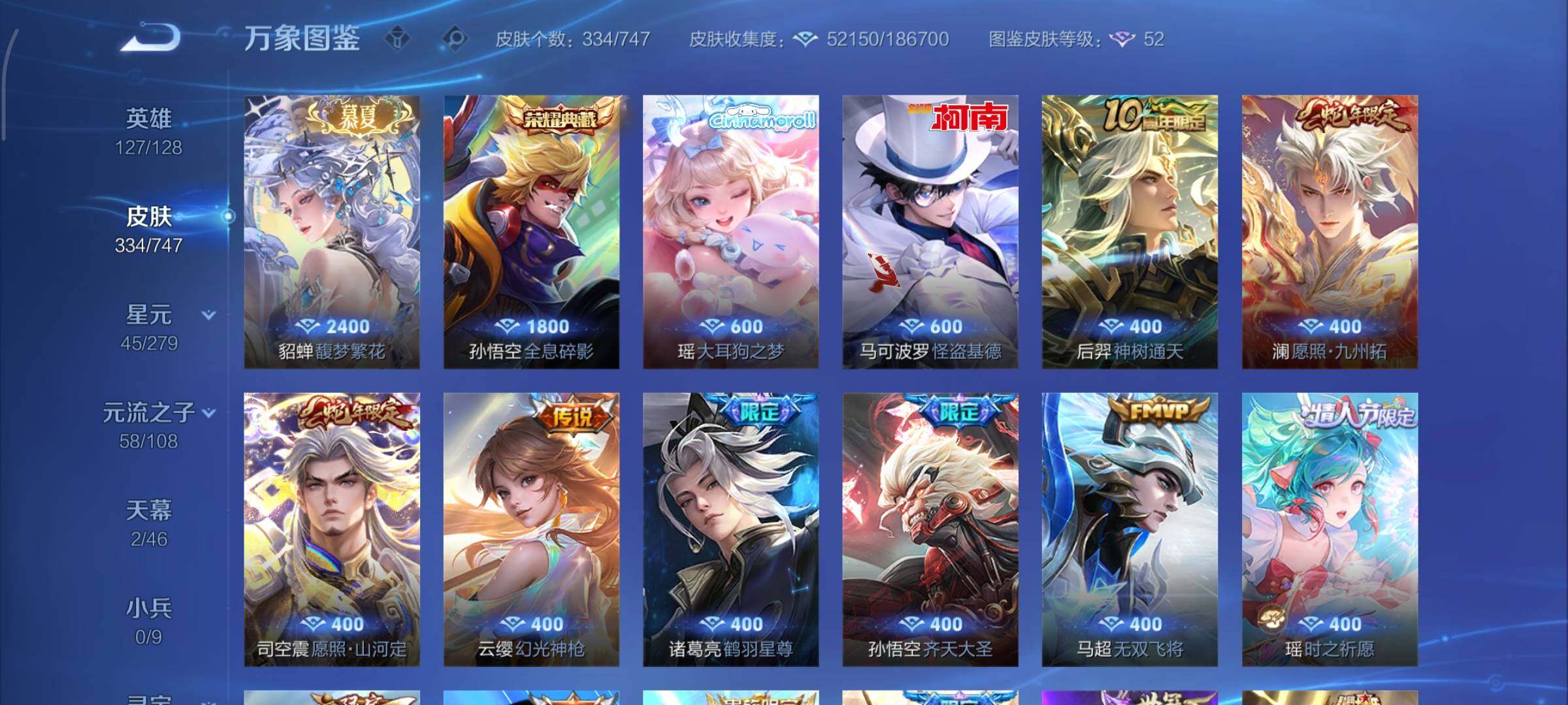 WZCMY3474871王者荣耀账号详情图6