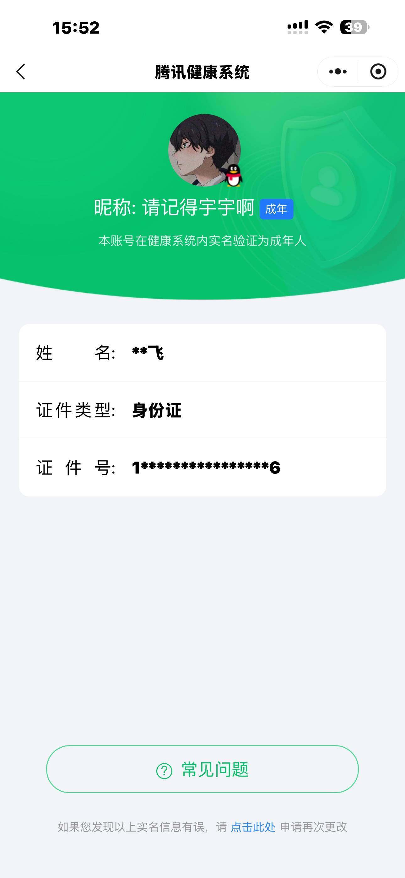 SJZCMW3101490三角洲行动账号详情图7