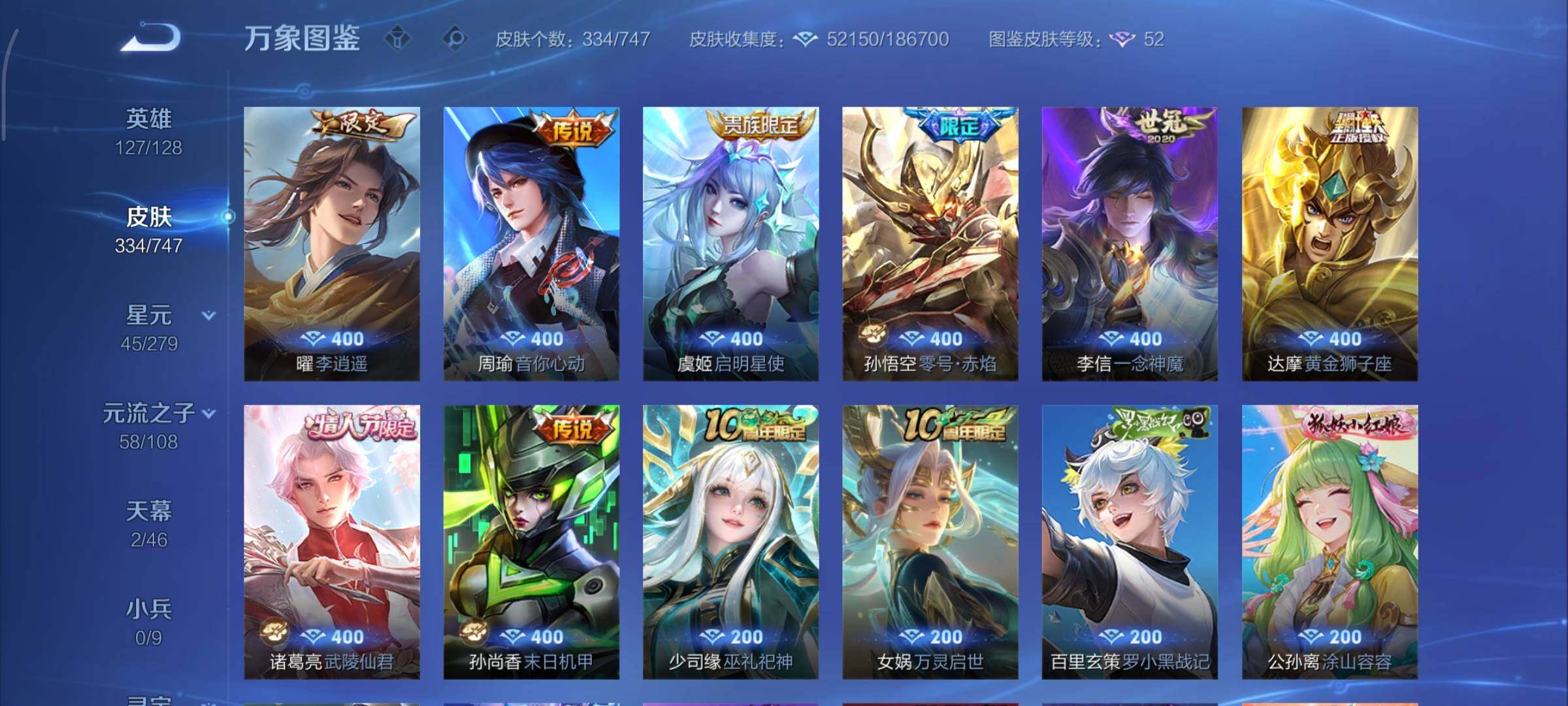 WZCMY3474871王者荣耀账号详情图7