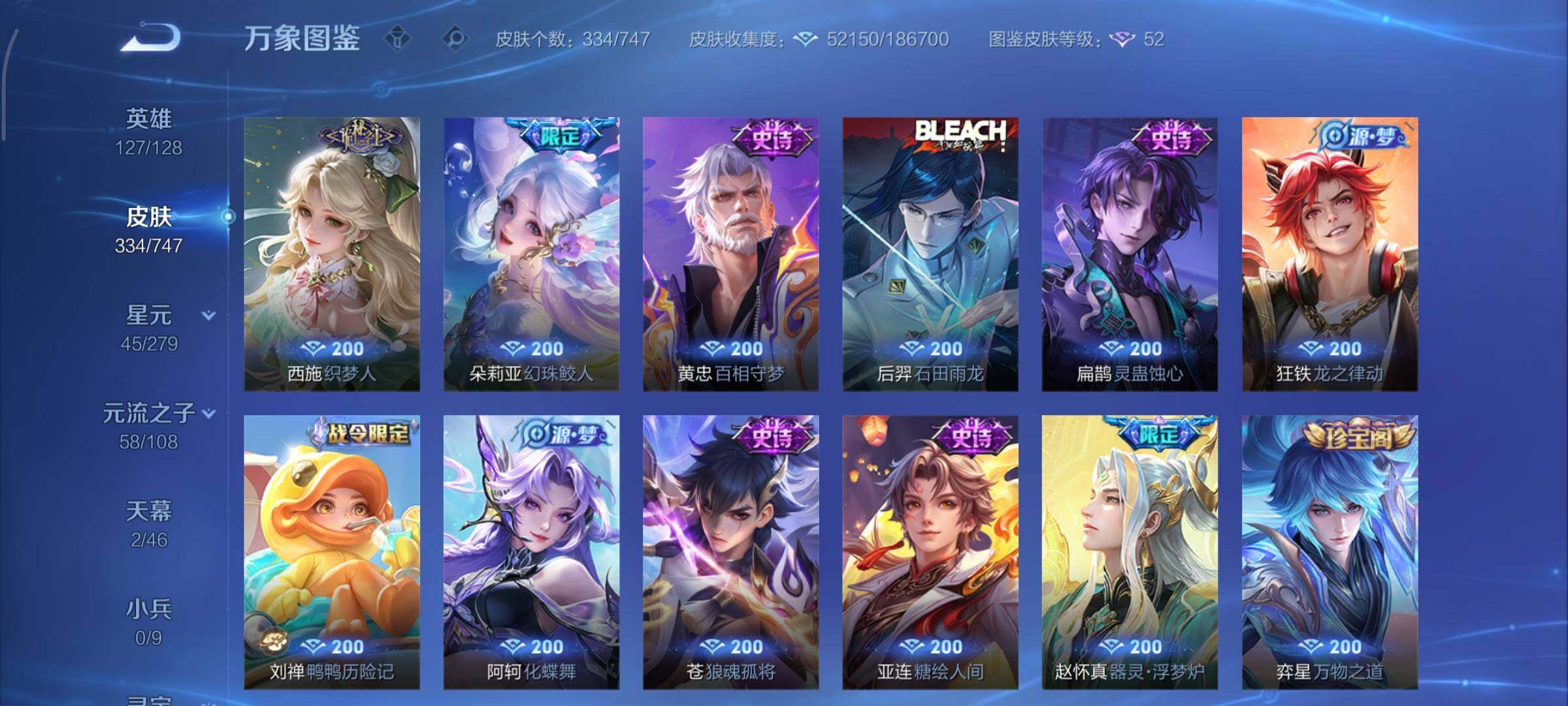 WZCMY3474871王者荣耀账号详情图8