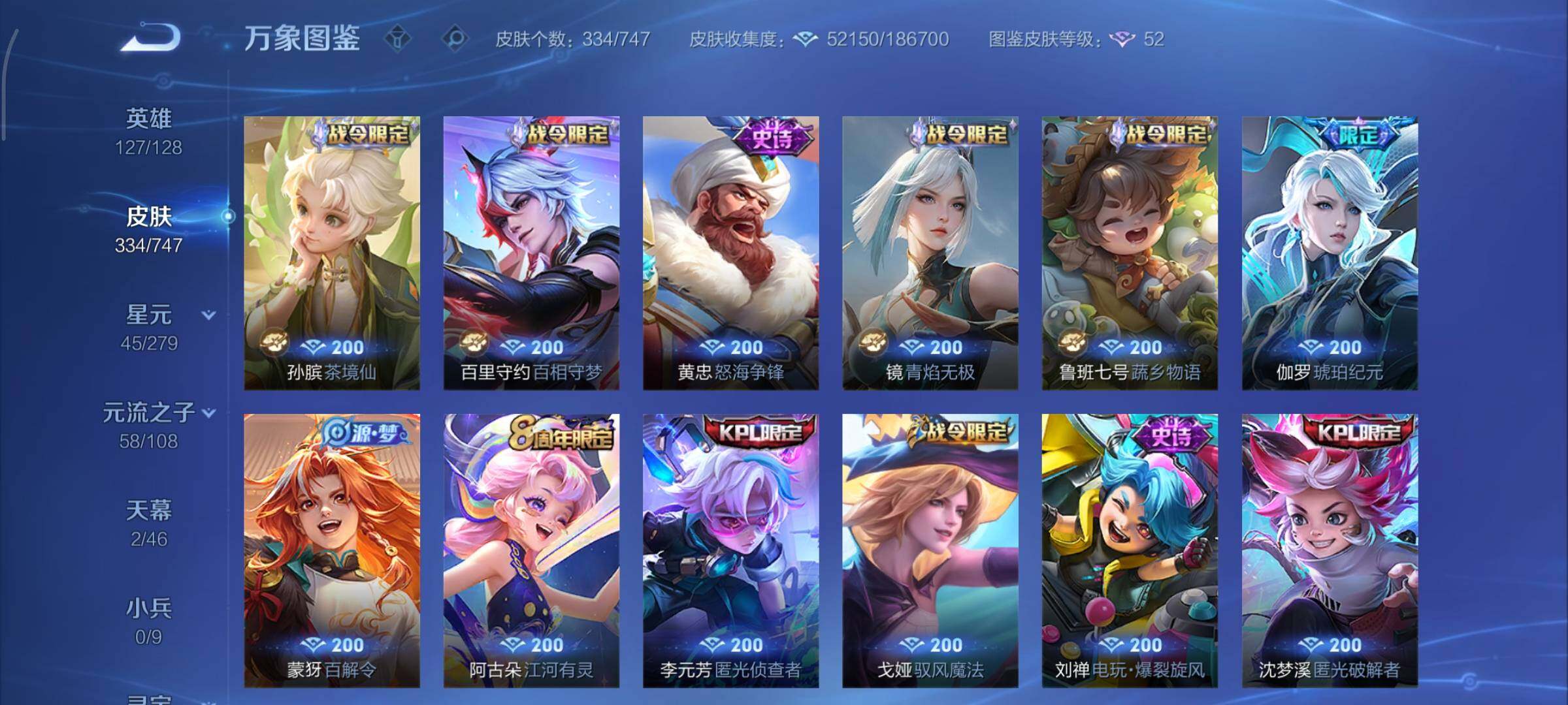 WZCMY3474871王者荣耀账号详情图9