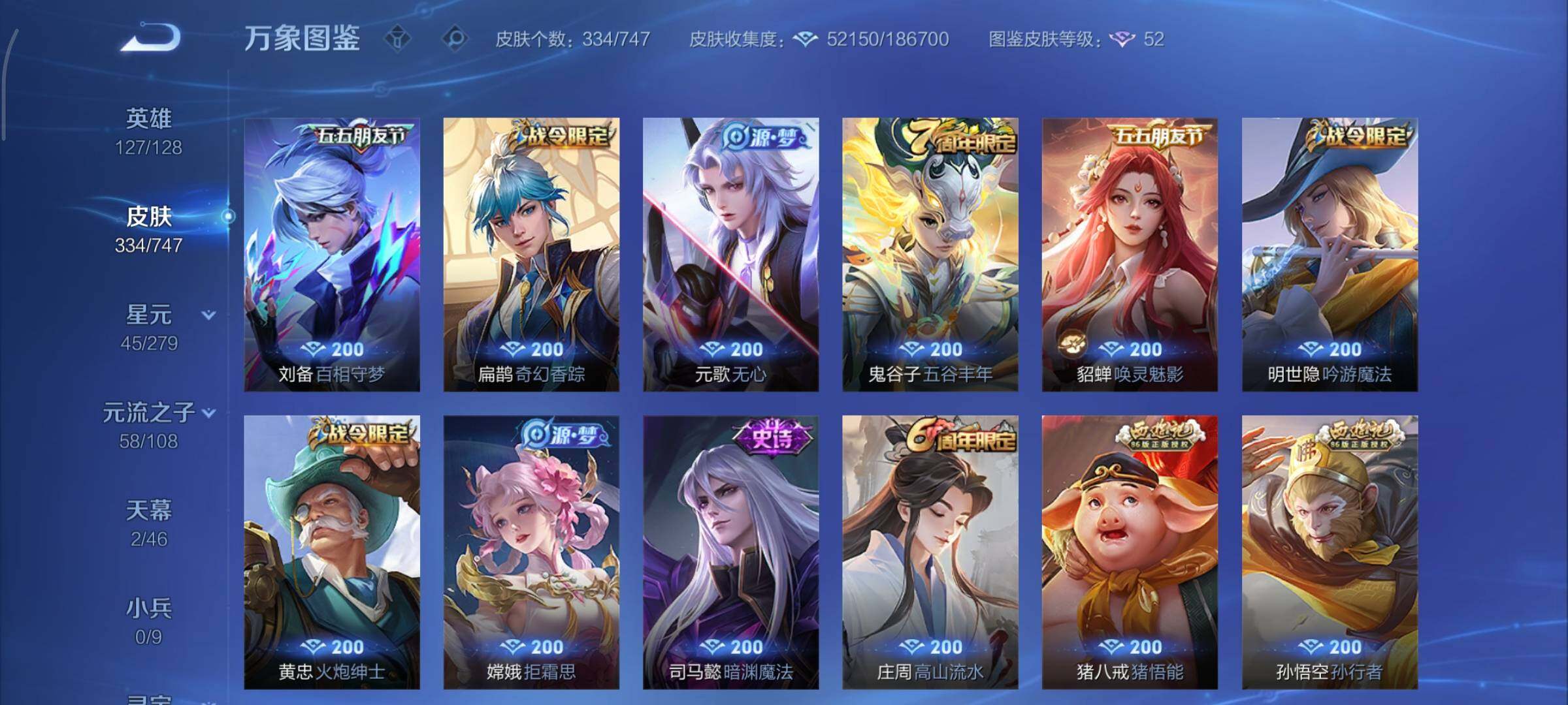 WZCMY3474871王者荣耀账号详情图10