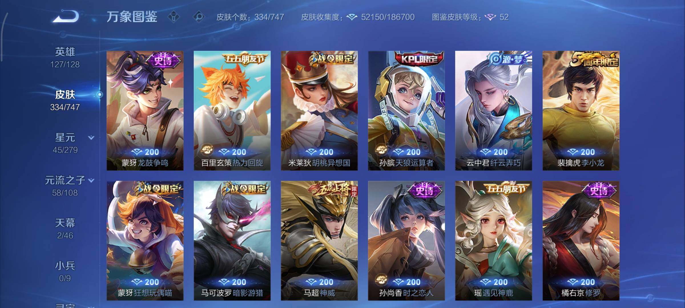 WZCMY3474871王者荣耀账号详情图11