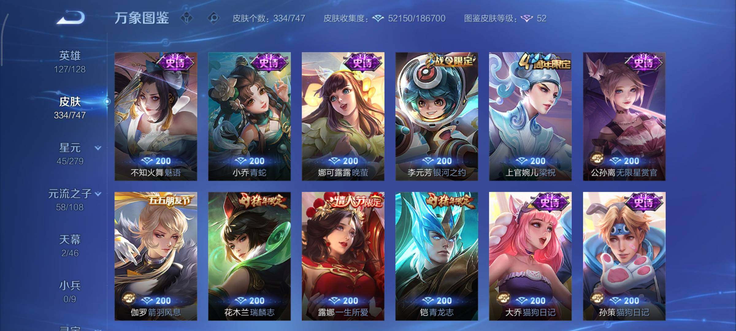 WZCMY3474871王者荣耀账号详情图12